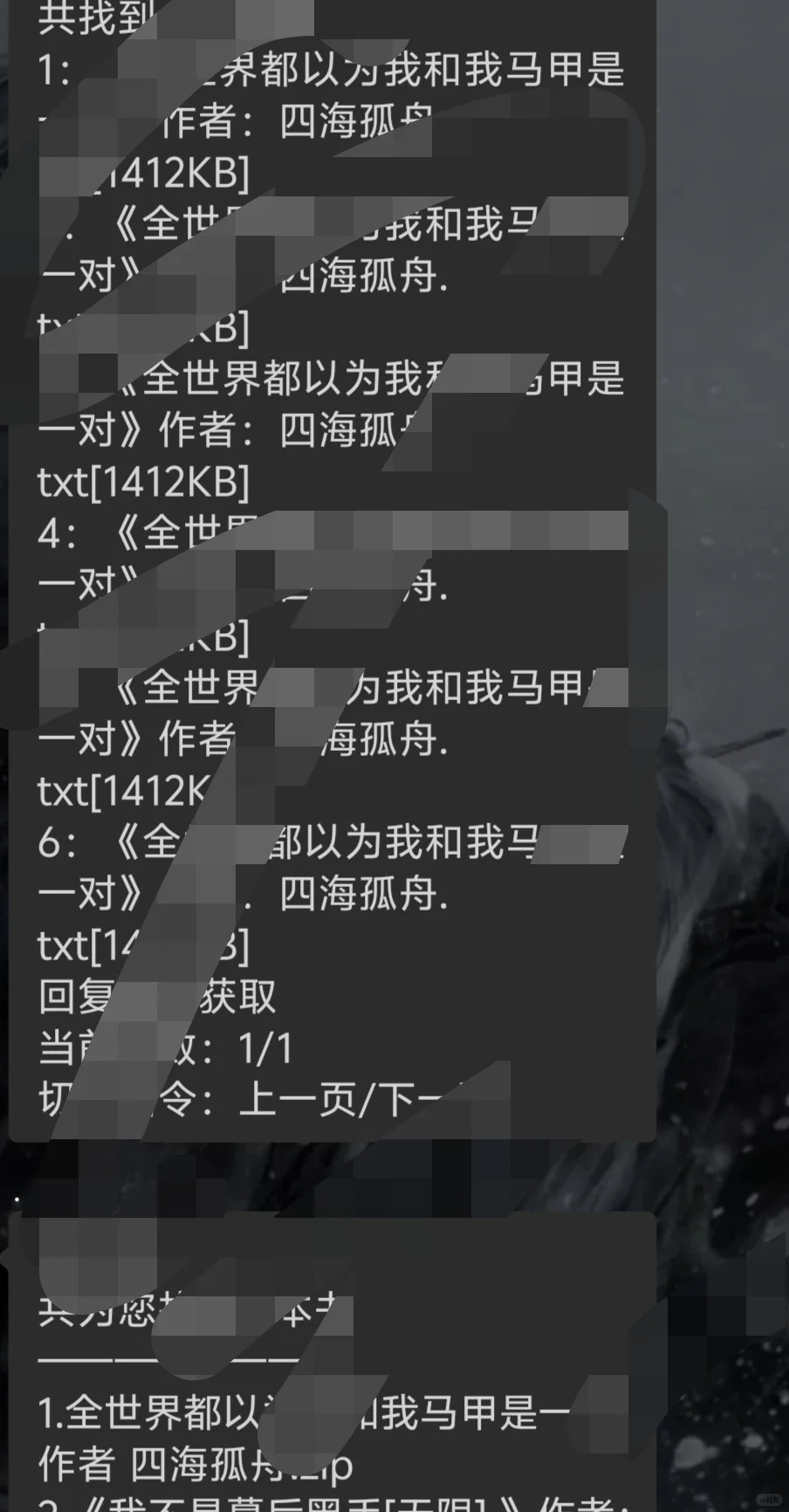 爱看小说的姐妹👀过来