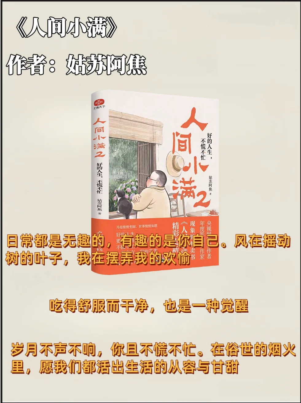 私藏书单📚送给焦虑、内耗、拧巴的姐妹