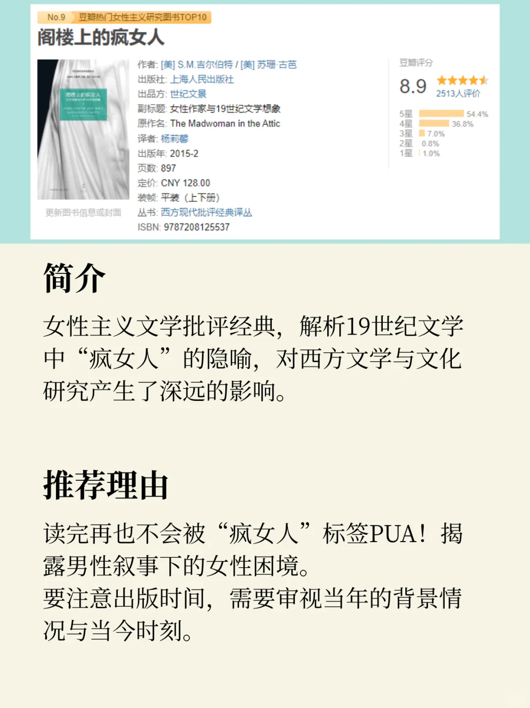 女性觉醒书单📚|10本普通女孩提升格局必读！