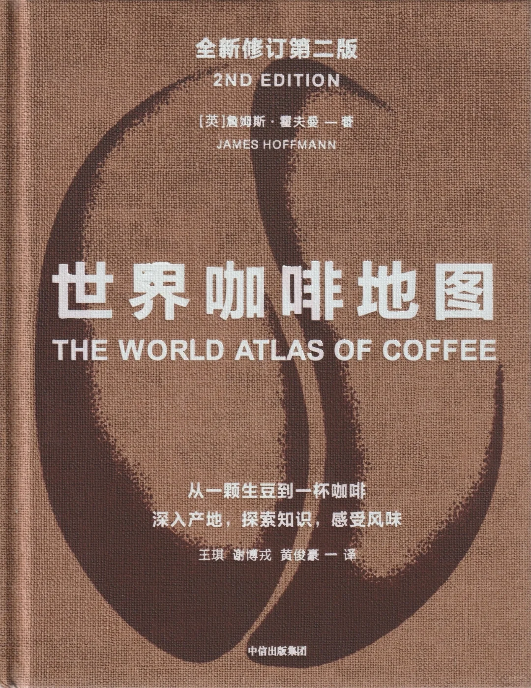 咖门在哪里！！咖啡爱好者书籍pdf