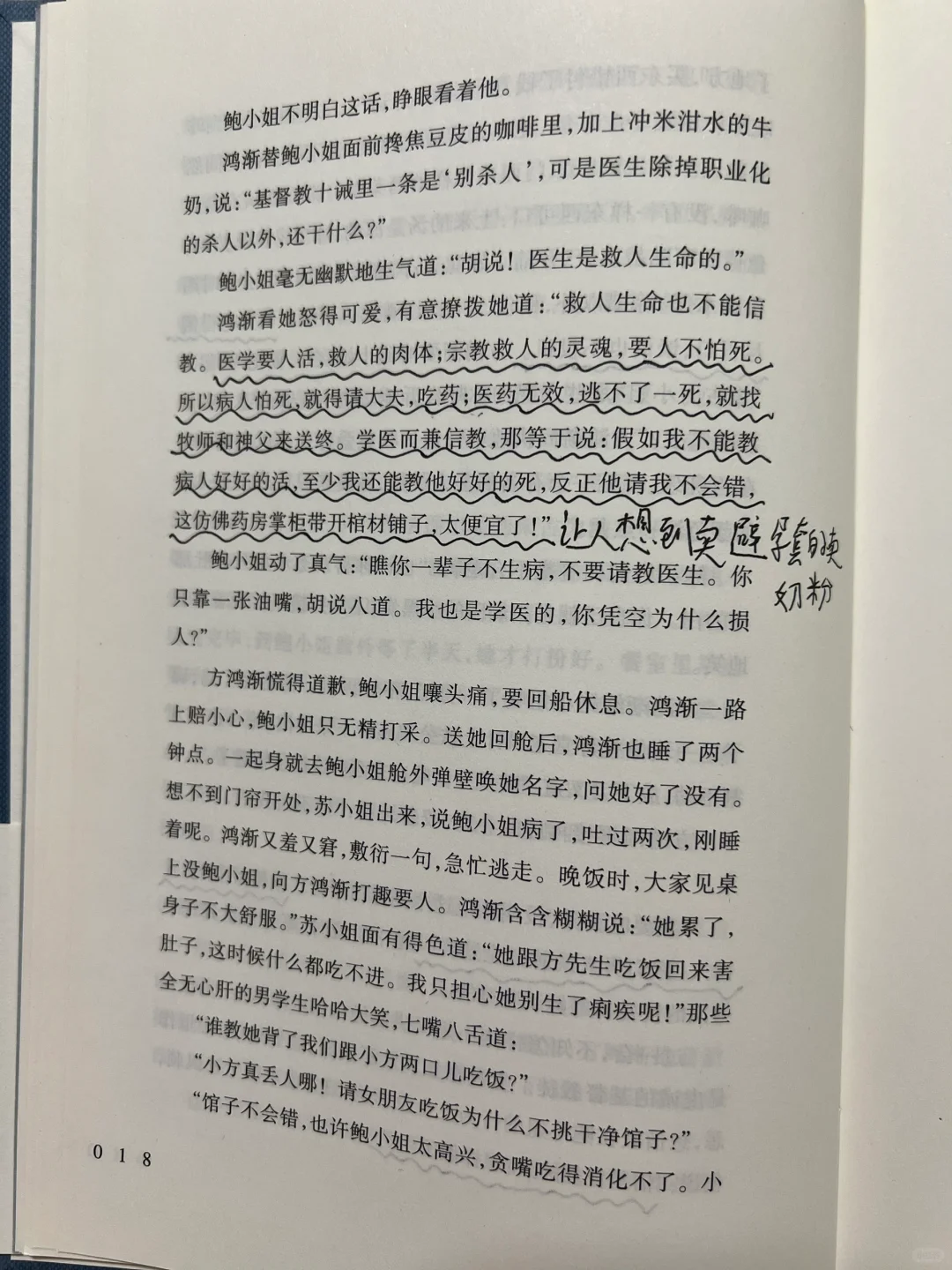 豆瓣9.3！！经典文学的含金量永不过时❗️