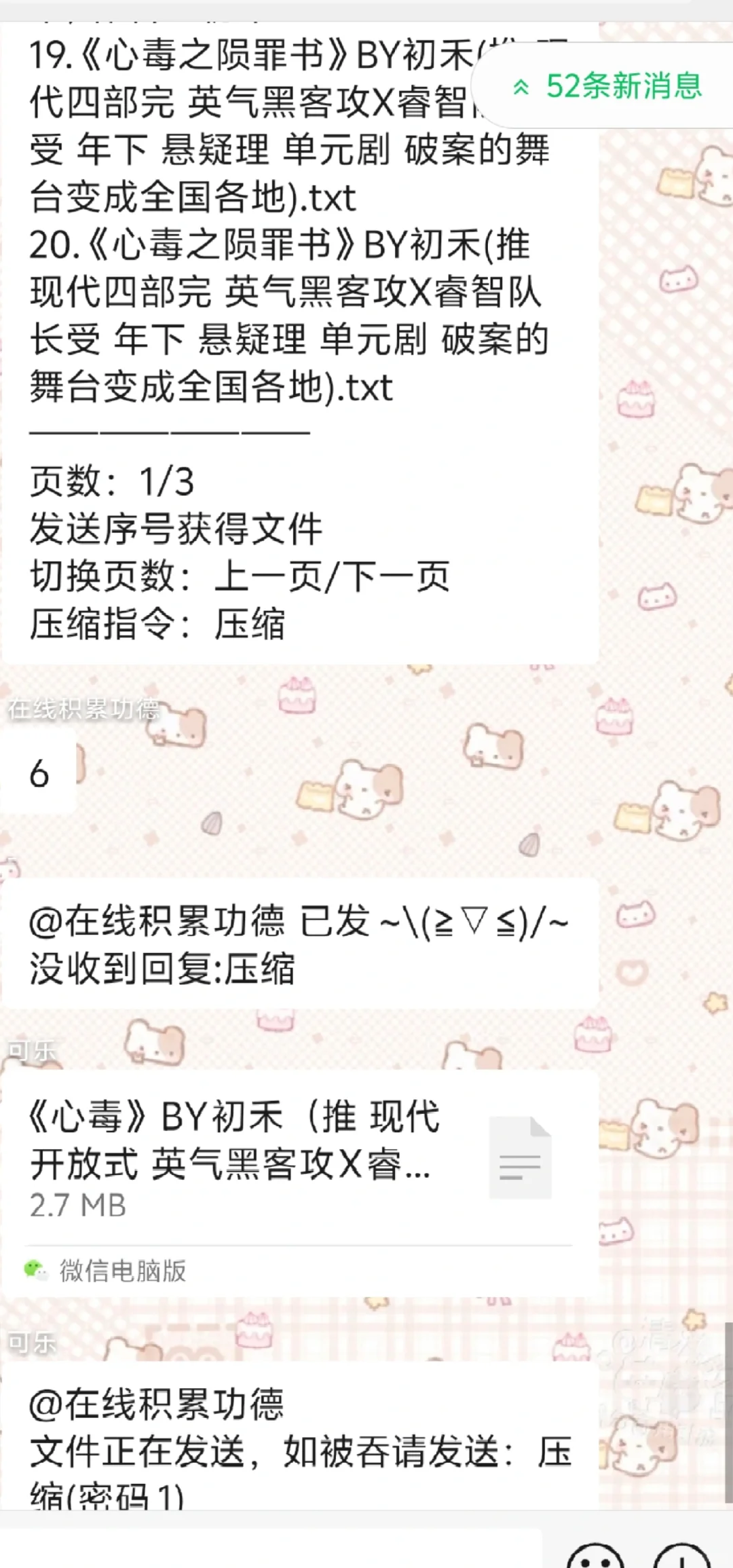 机器人自助找书群