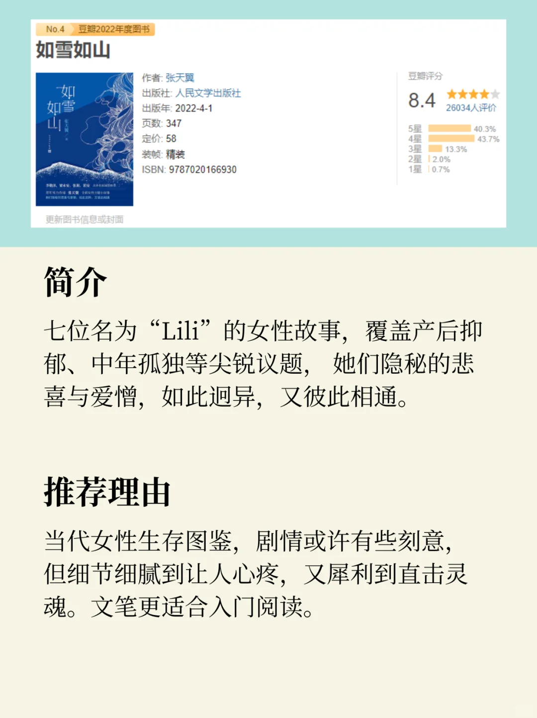 女性觉醒书单📚|10本普通女孩提升格局必读！