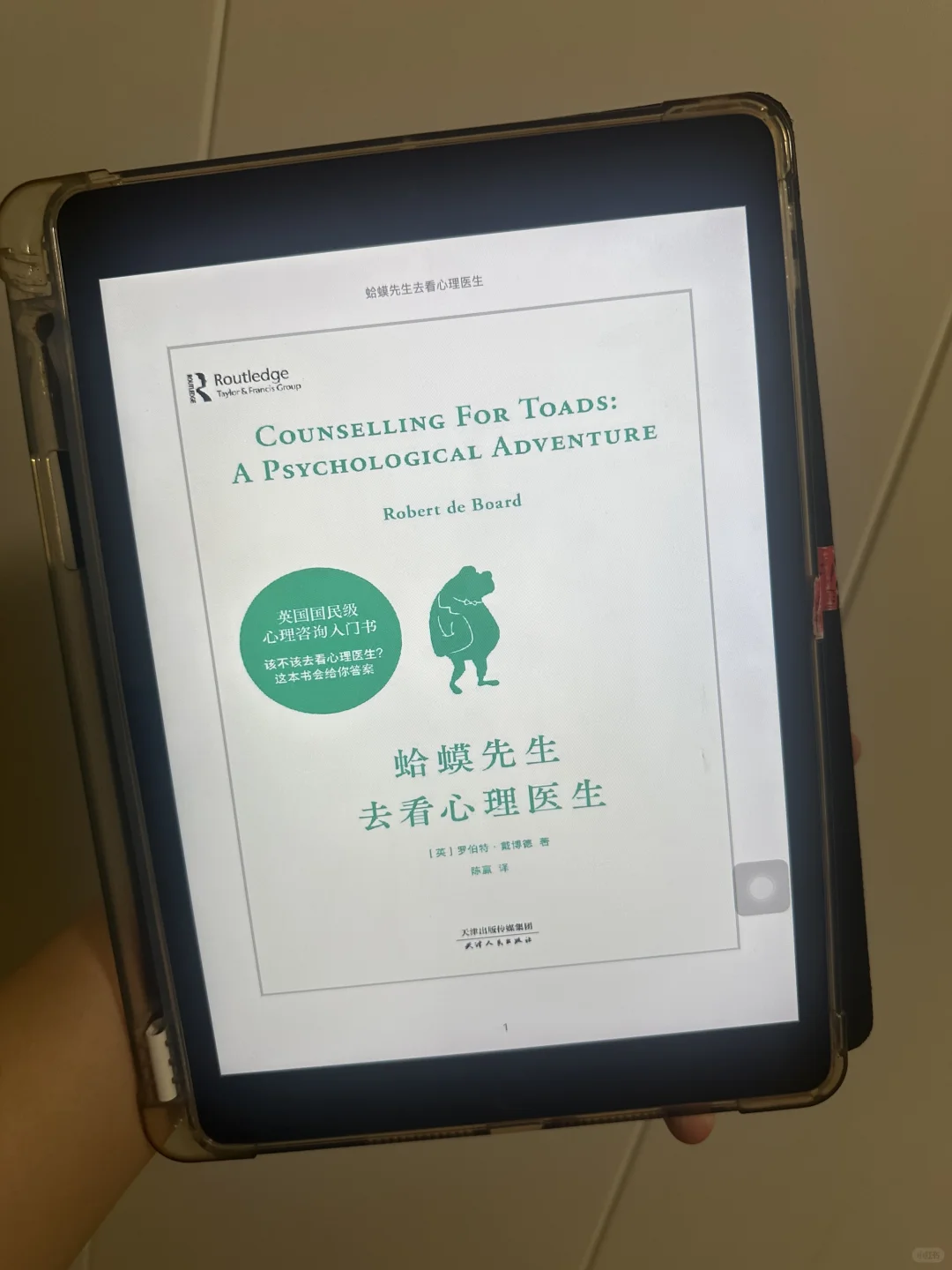 💡快乐时光｜居然实现电子书自由啦～