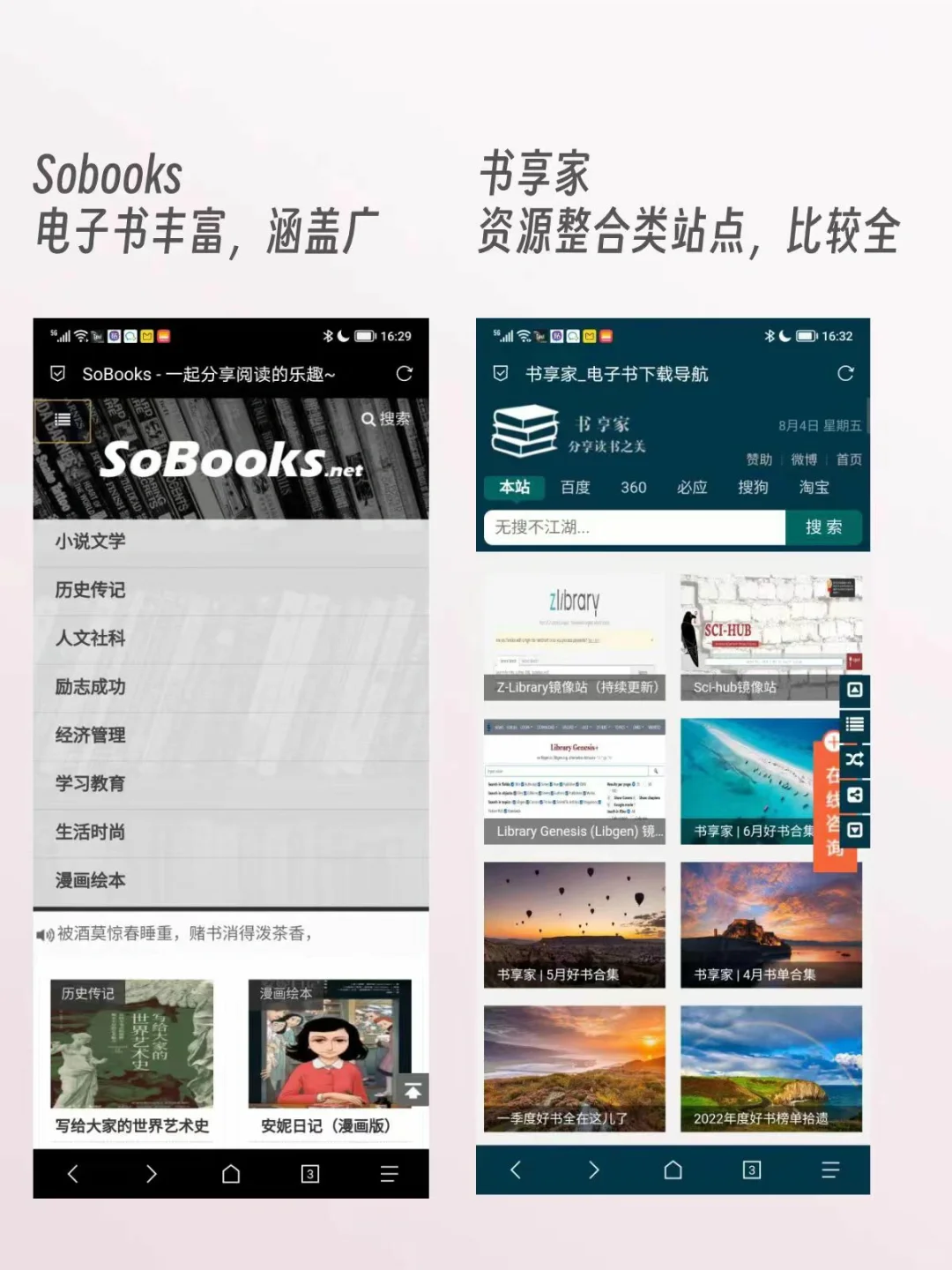 完全免费🆓电子书下载网站 丨 再也不愁