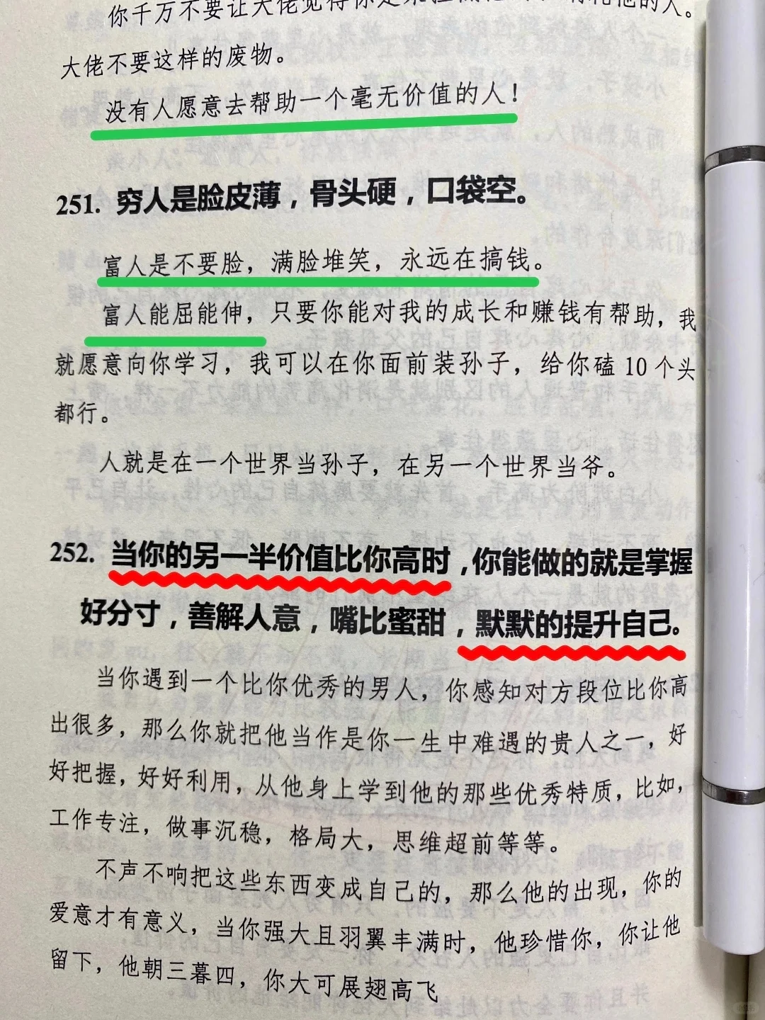命好的女人是什么样的？