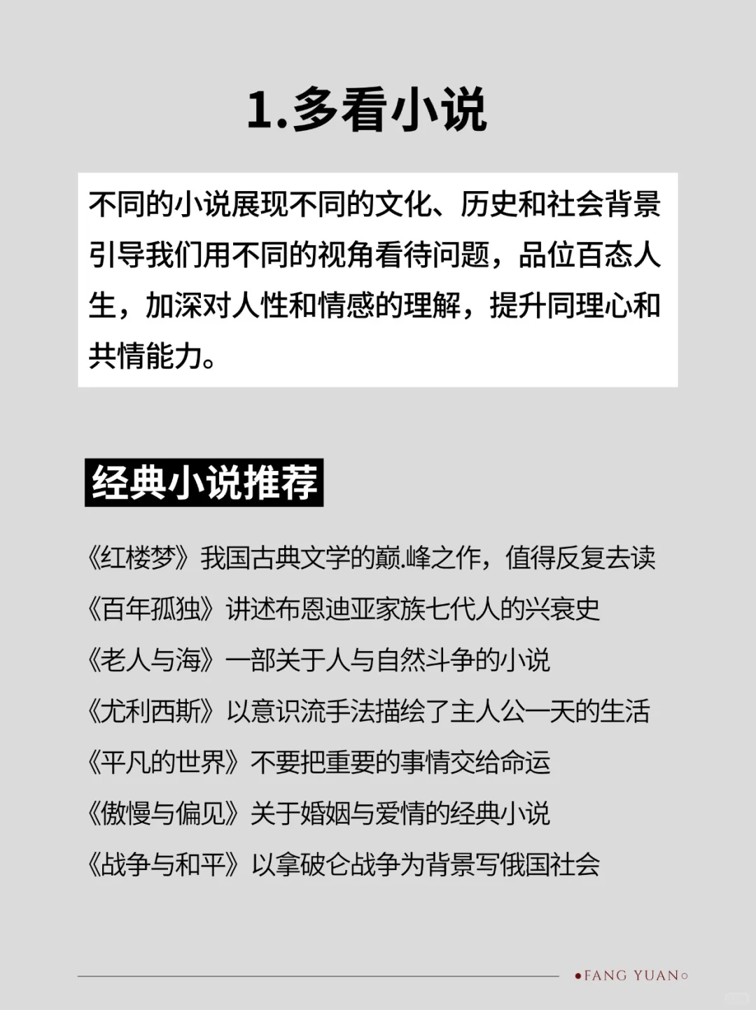 经常看书与不看书 差别到底有多大