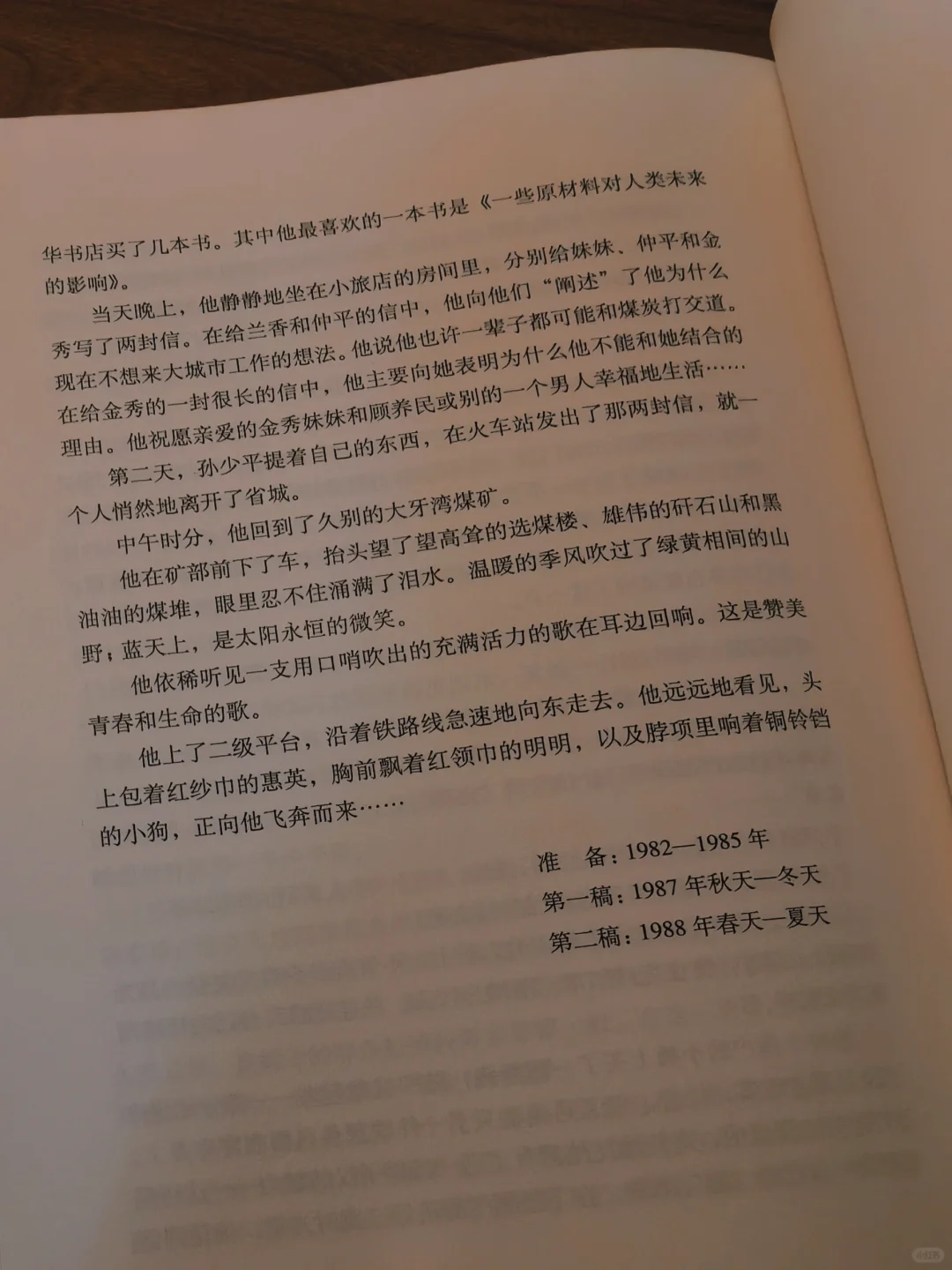 这本书百读不厌