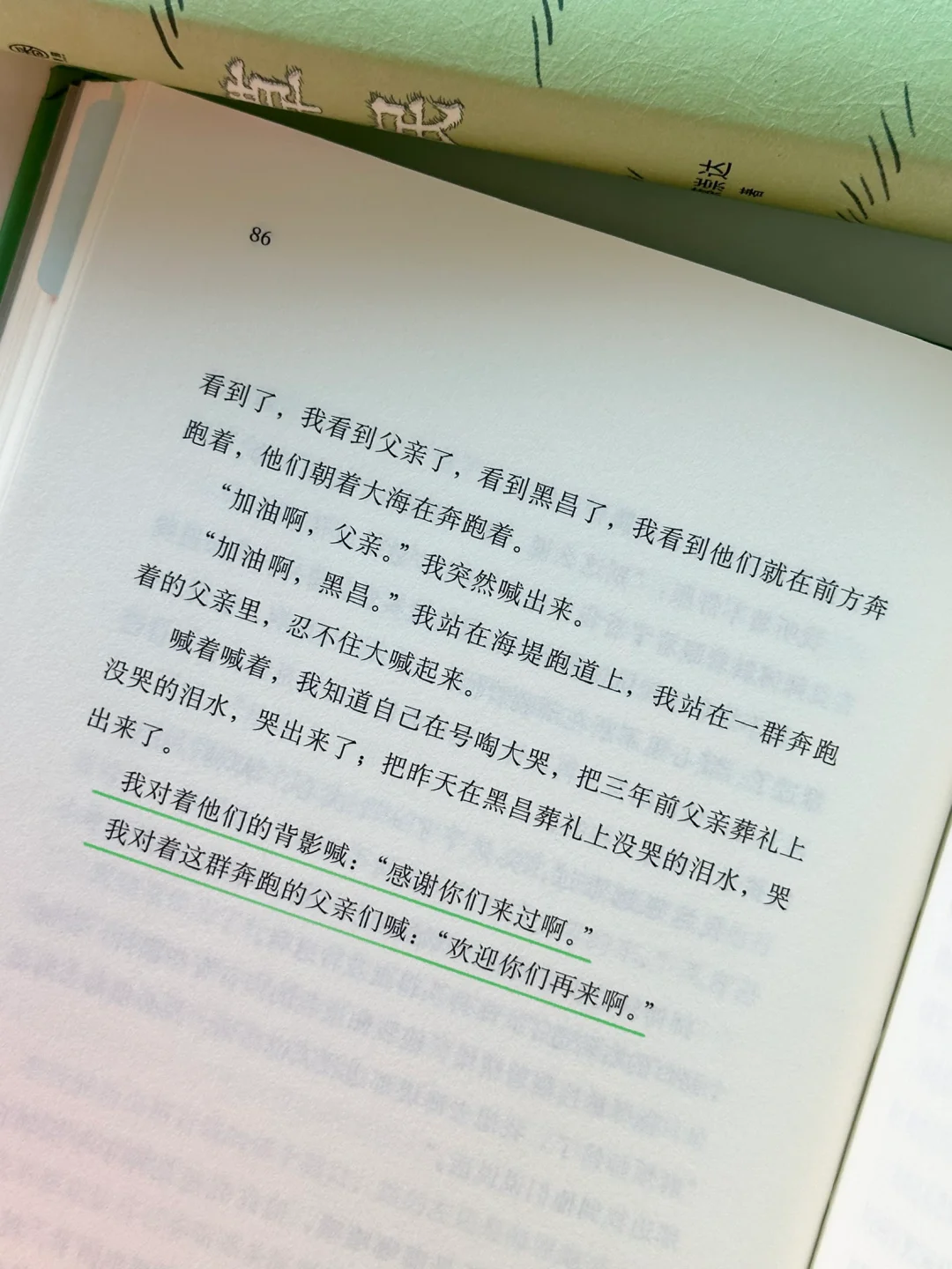 “我们为什么生生不息，我们凭什么生生不息”