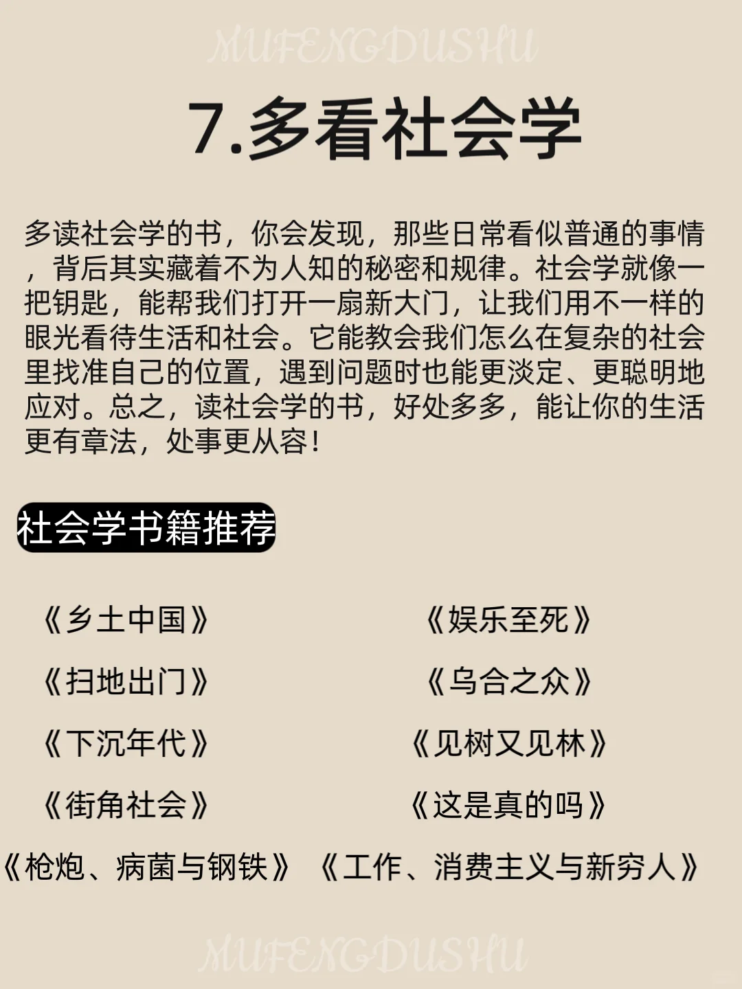 🔥看书与不看书，差距到底有多大