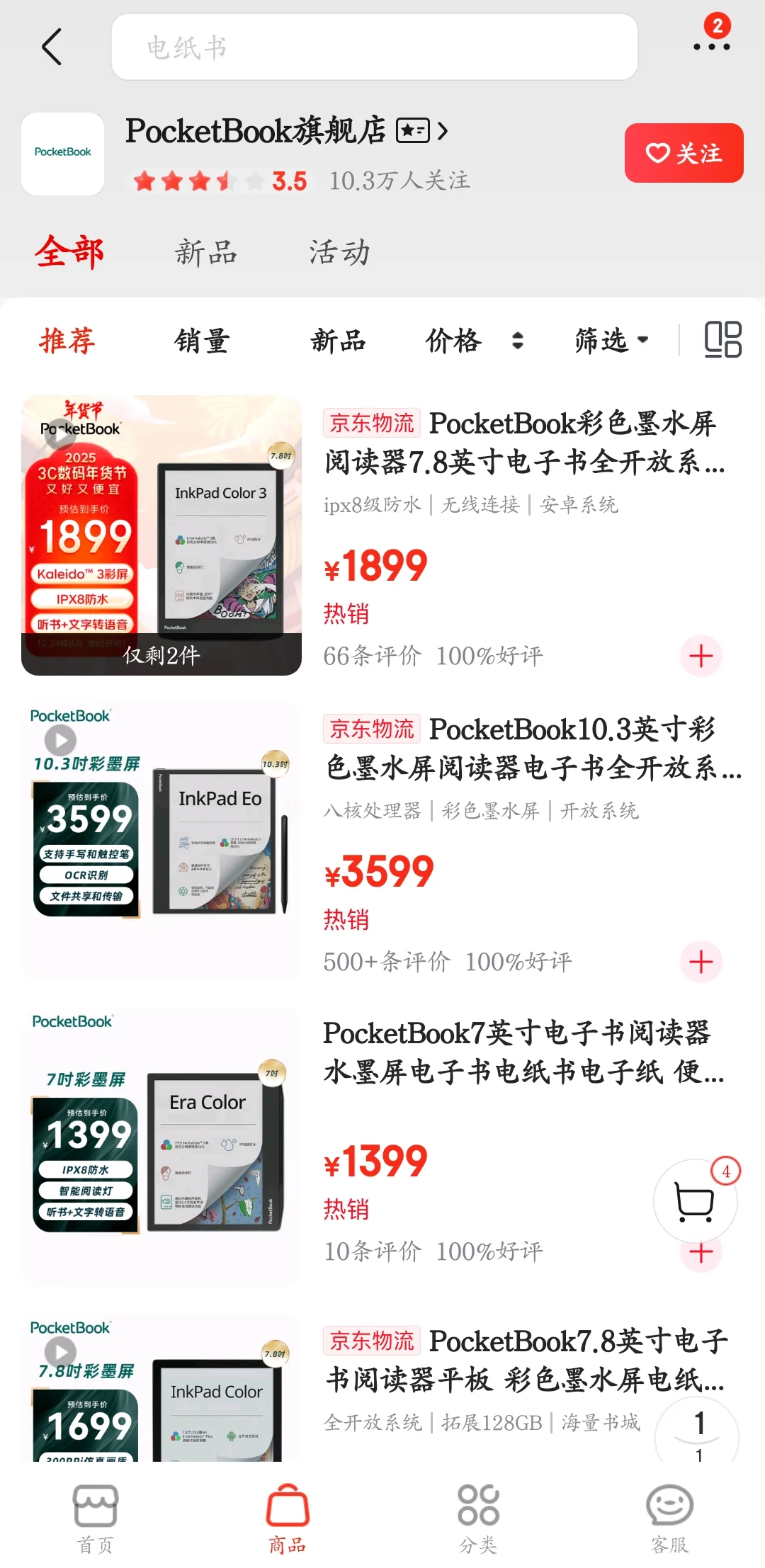 发现一个新品牌
