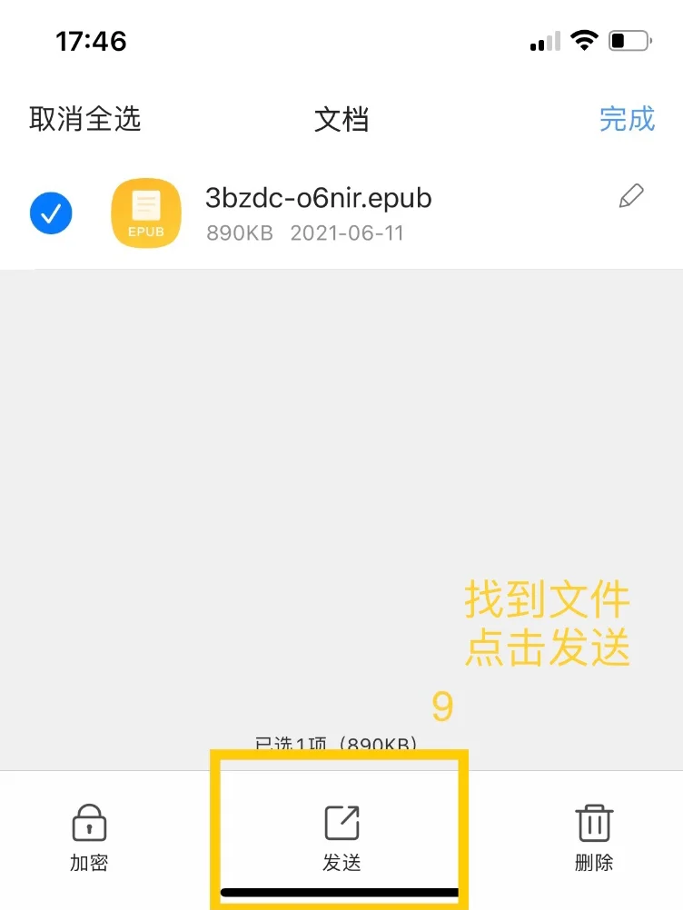 iphone自带的图书软件真的好香