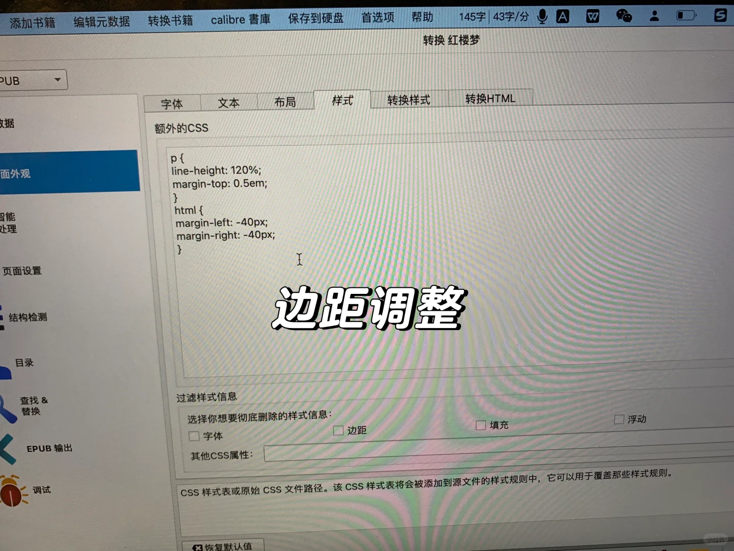 kindle首行缩进和边距同时解决
