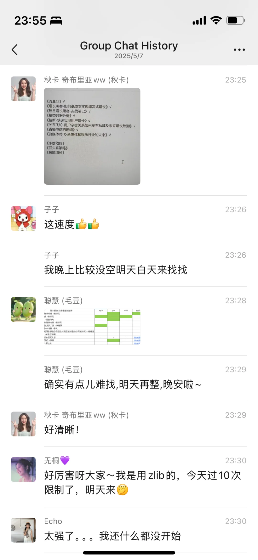 行者创业书单学习小组在做什么