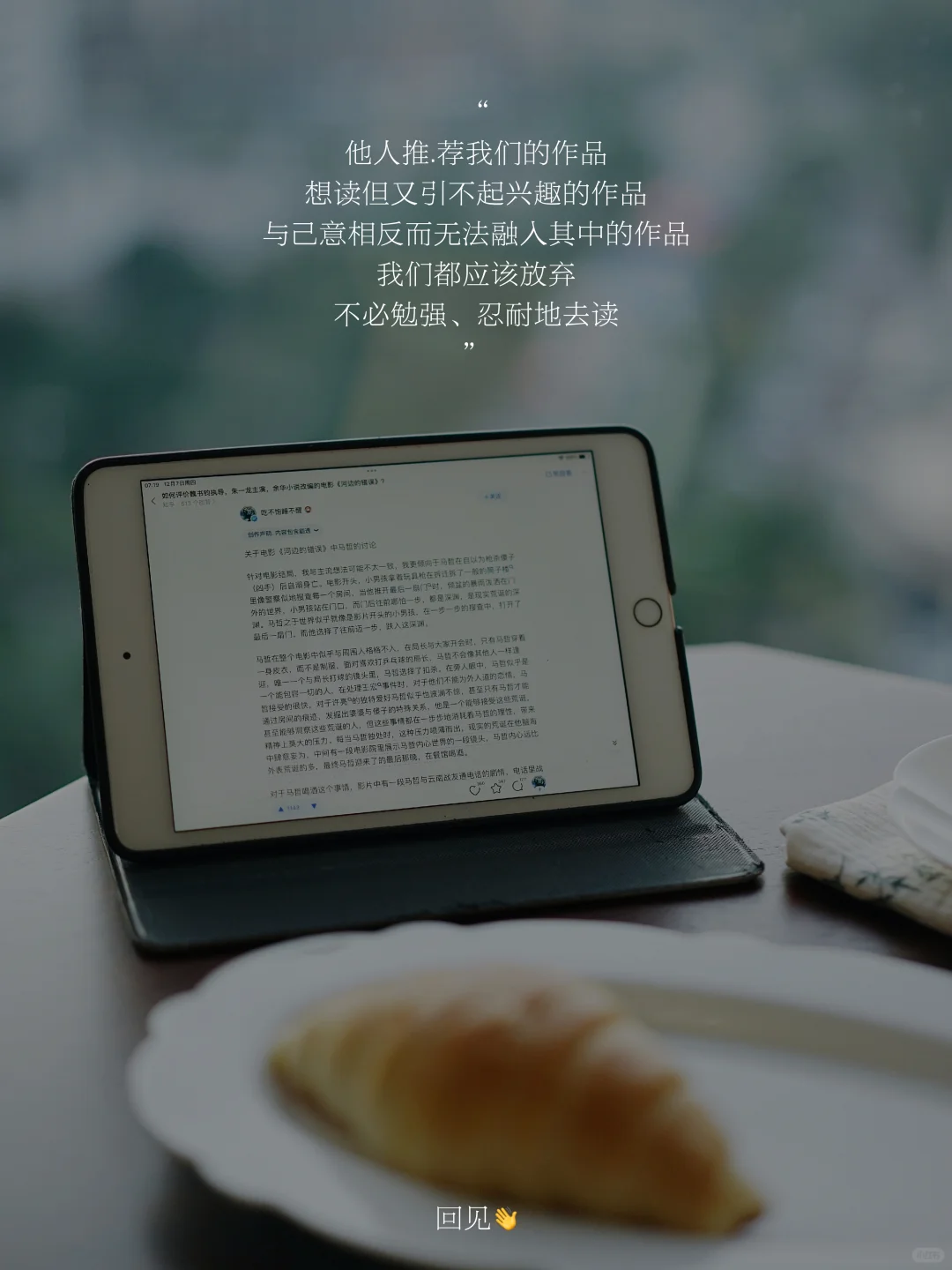 别让必读书单毁掉你的阅读热情