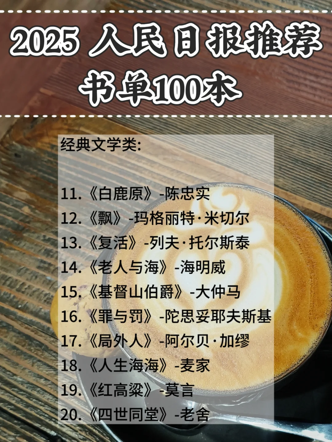 40岁的阅读手札 |推荐书单100本