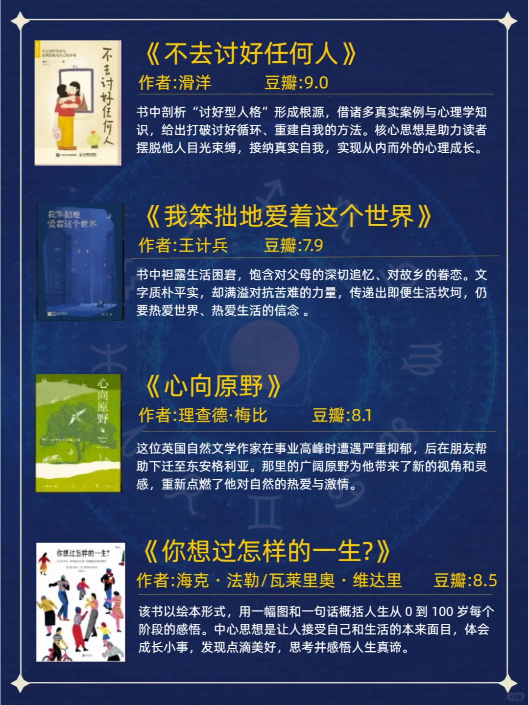 20本治愈系书单📚送给内耗、焦虑的你🍀