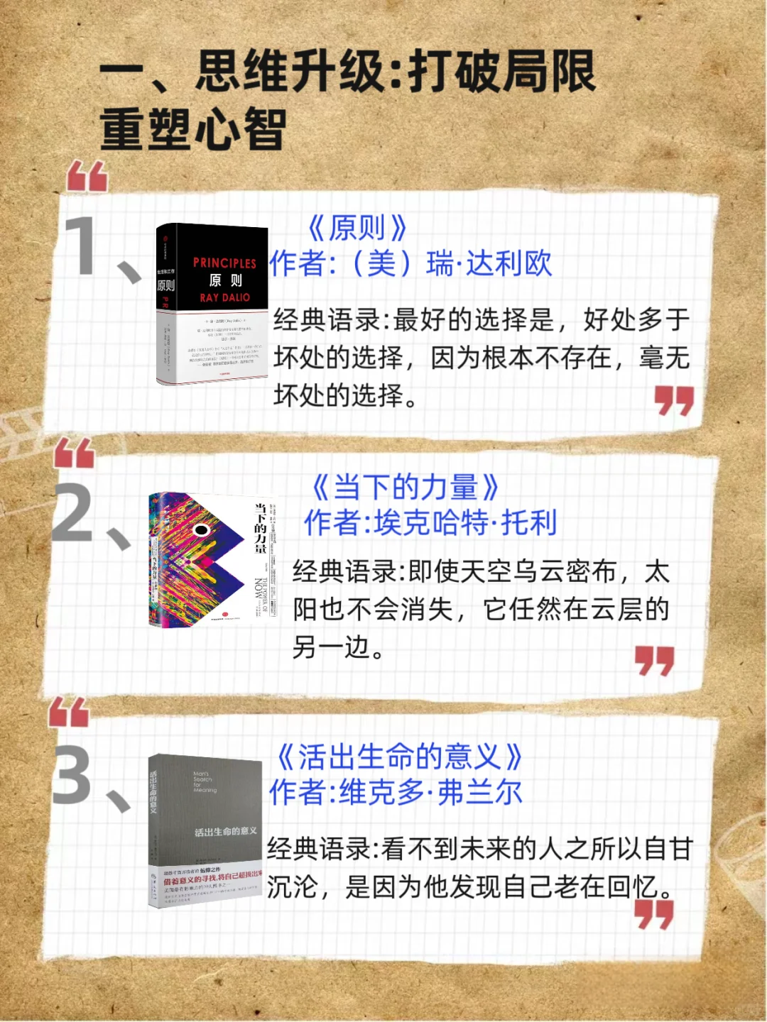 2025年12本好书DeepSeek精选
