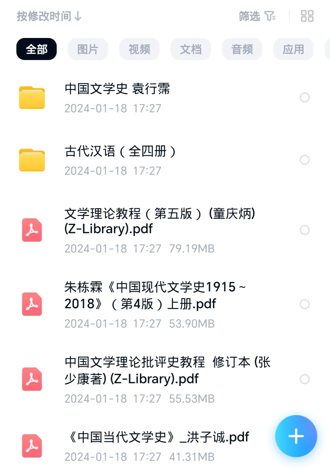 分享一波文学考研资料