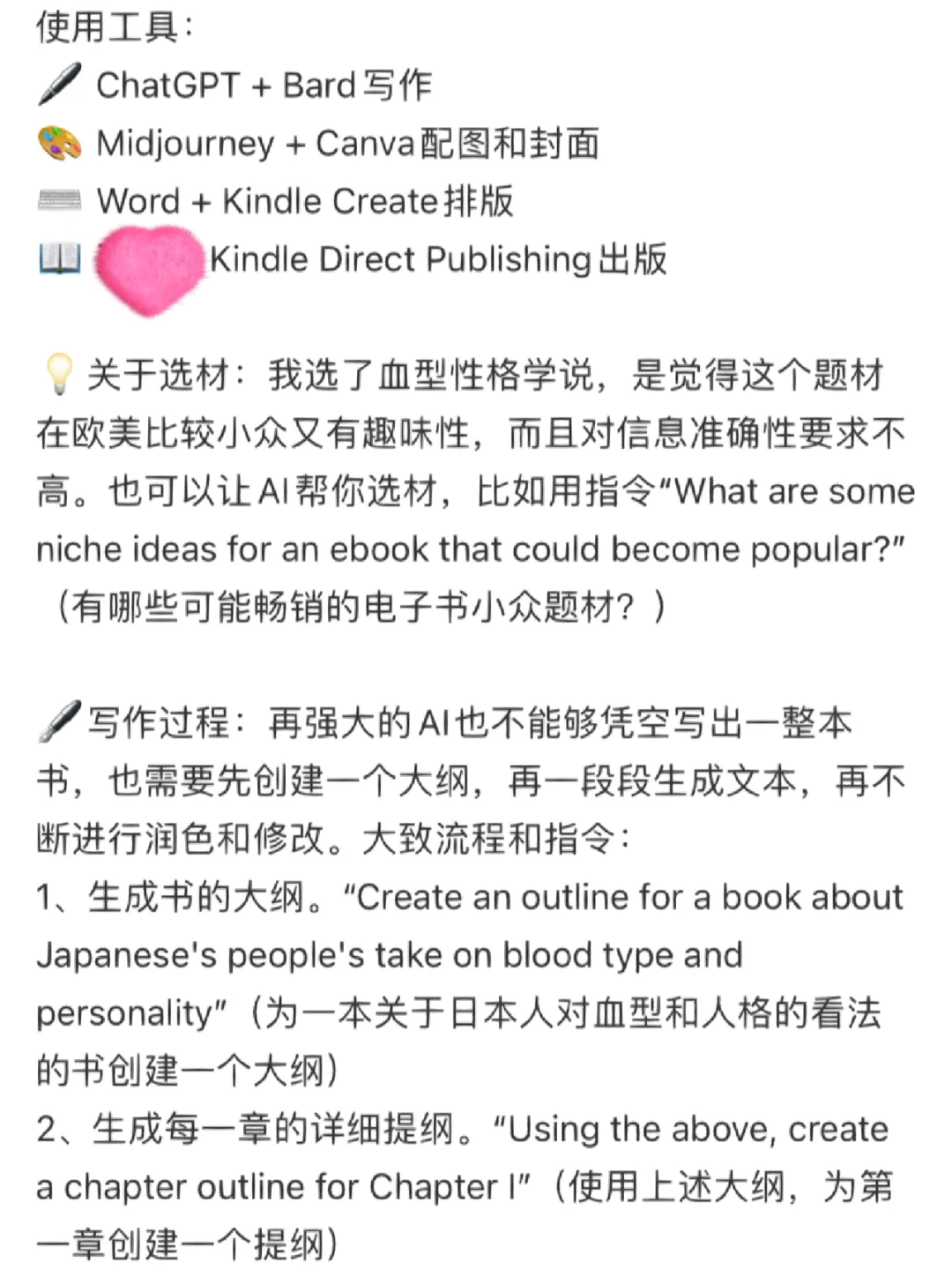 用AI赚钱之：出版电子书
