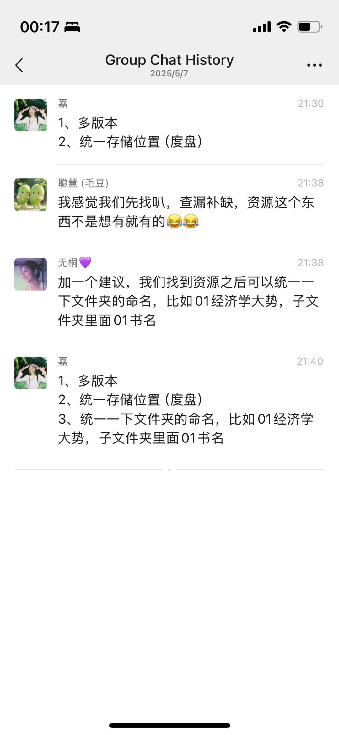 行者创业书单学习小组在做什么