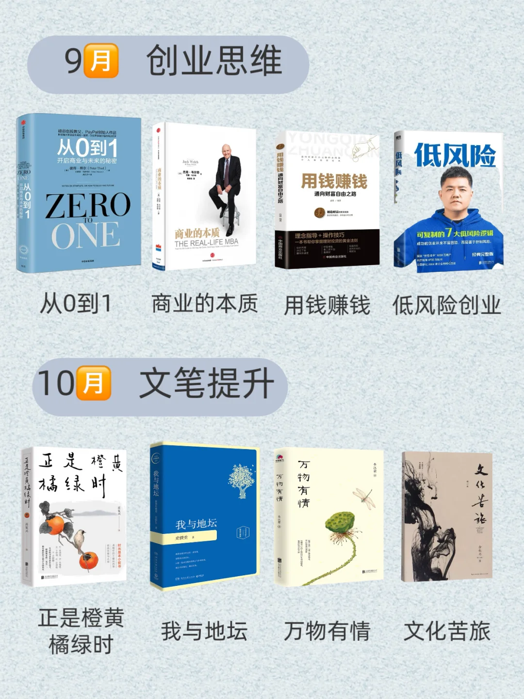 敢不敢用一年时间读完这48本书👏👏加油