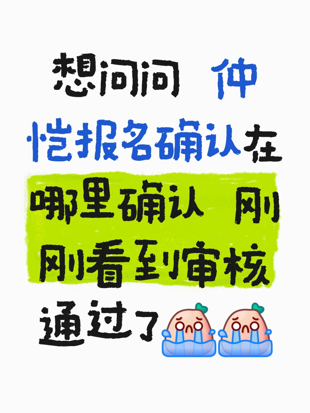 仲恺教招确认