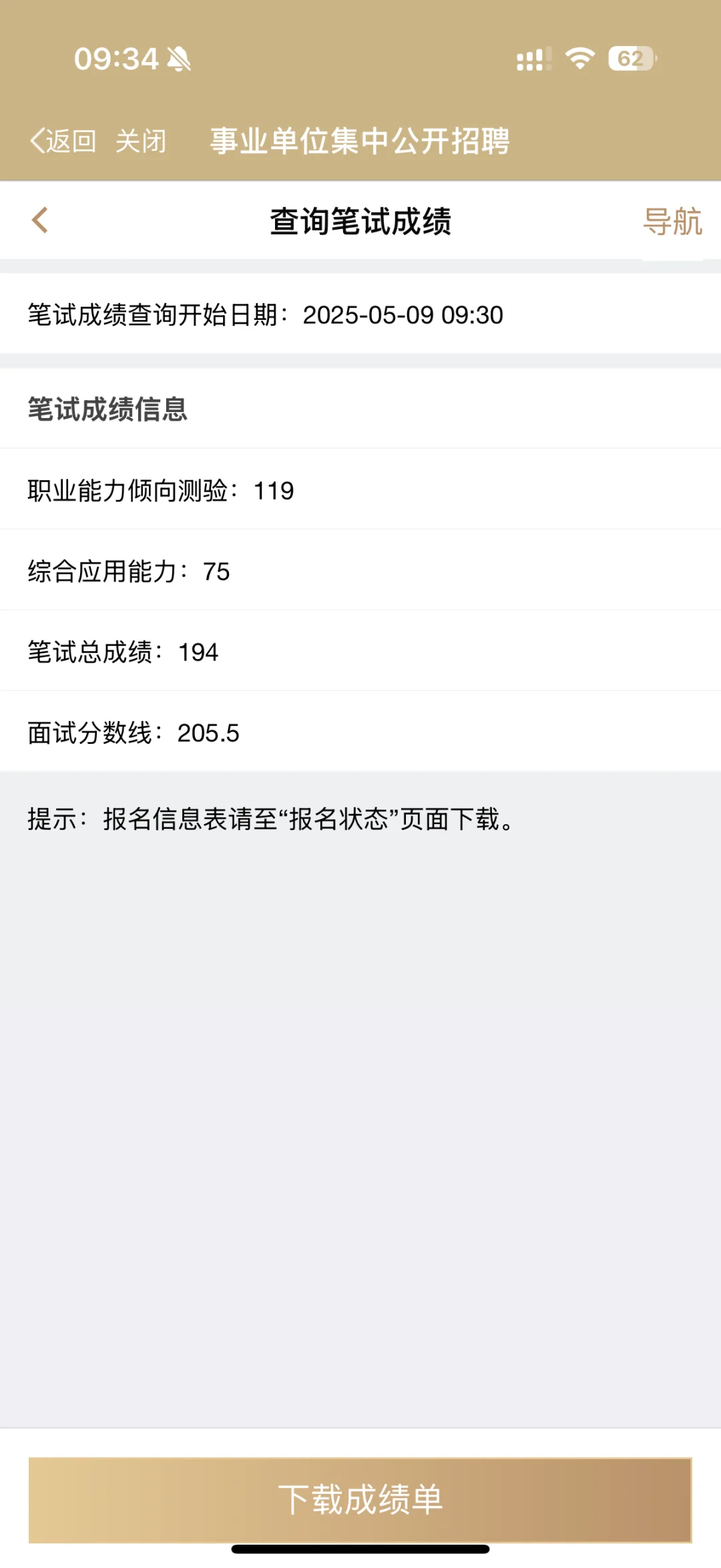 我是在试卷上骂人了吗我请问……