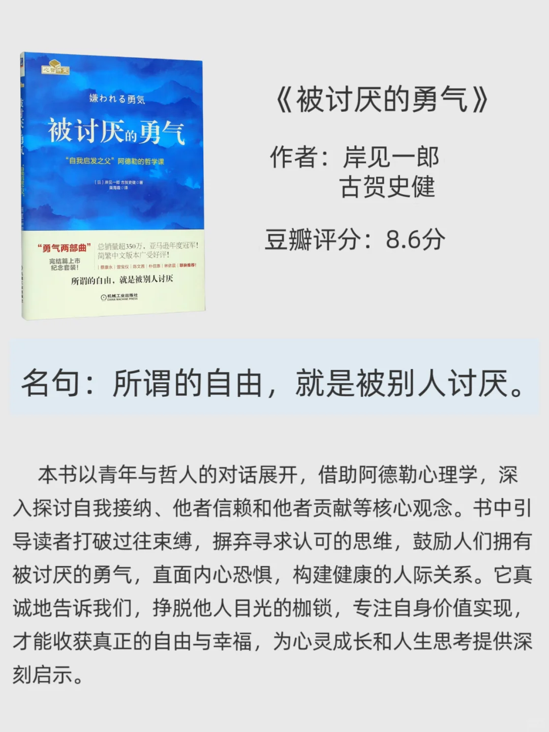 影响我的人生的8本书📖！