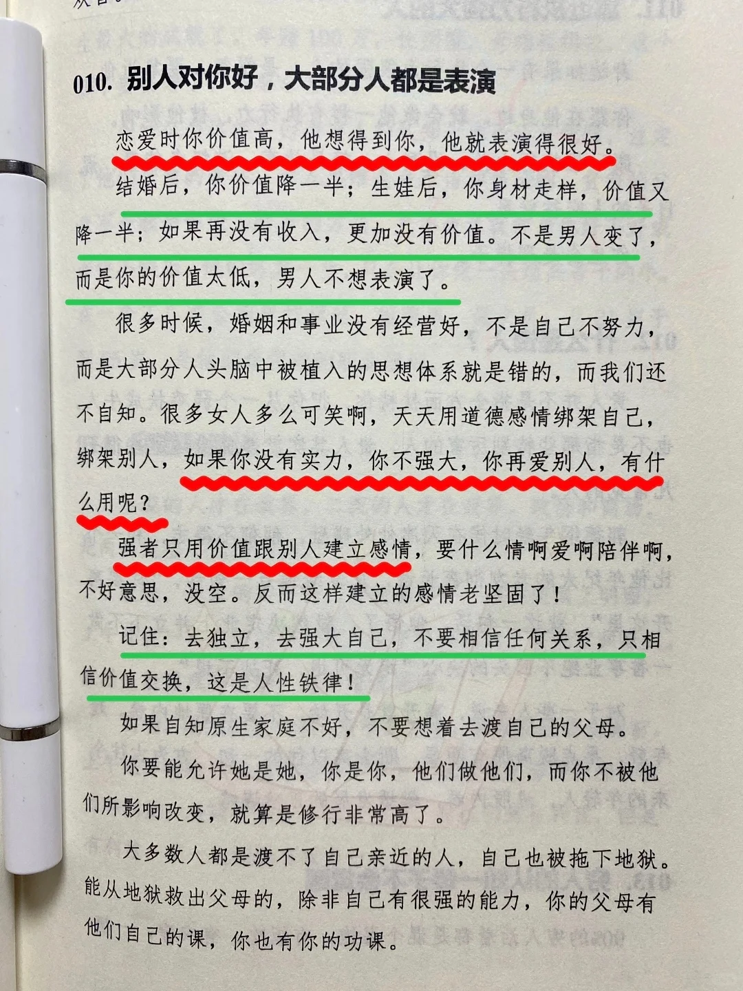 命好的女人是什么样的？