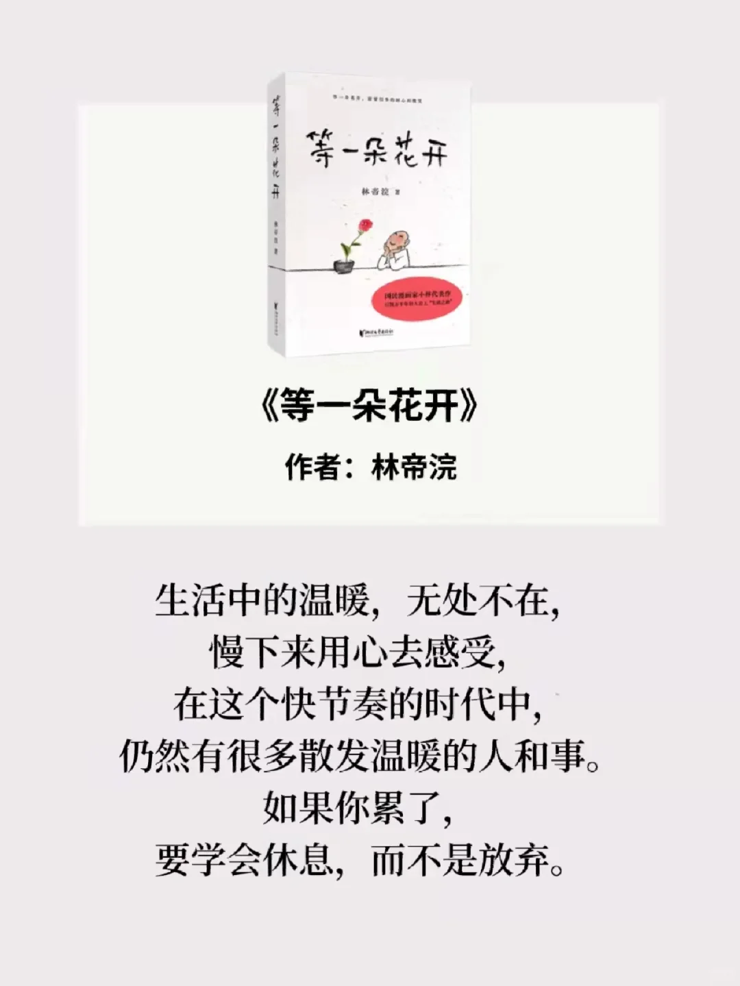 治 愈书单：这7本书像光一样治 愈了我