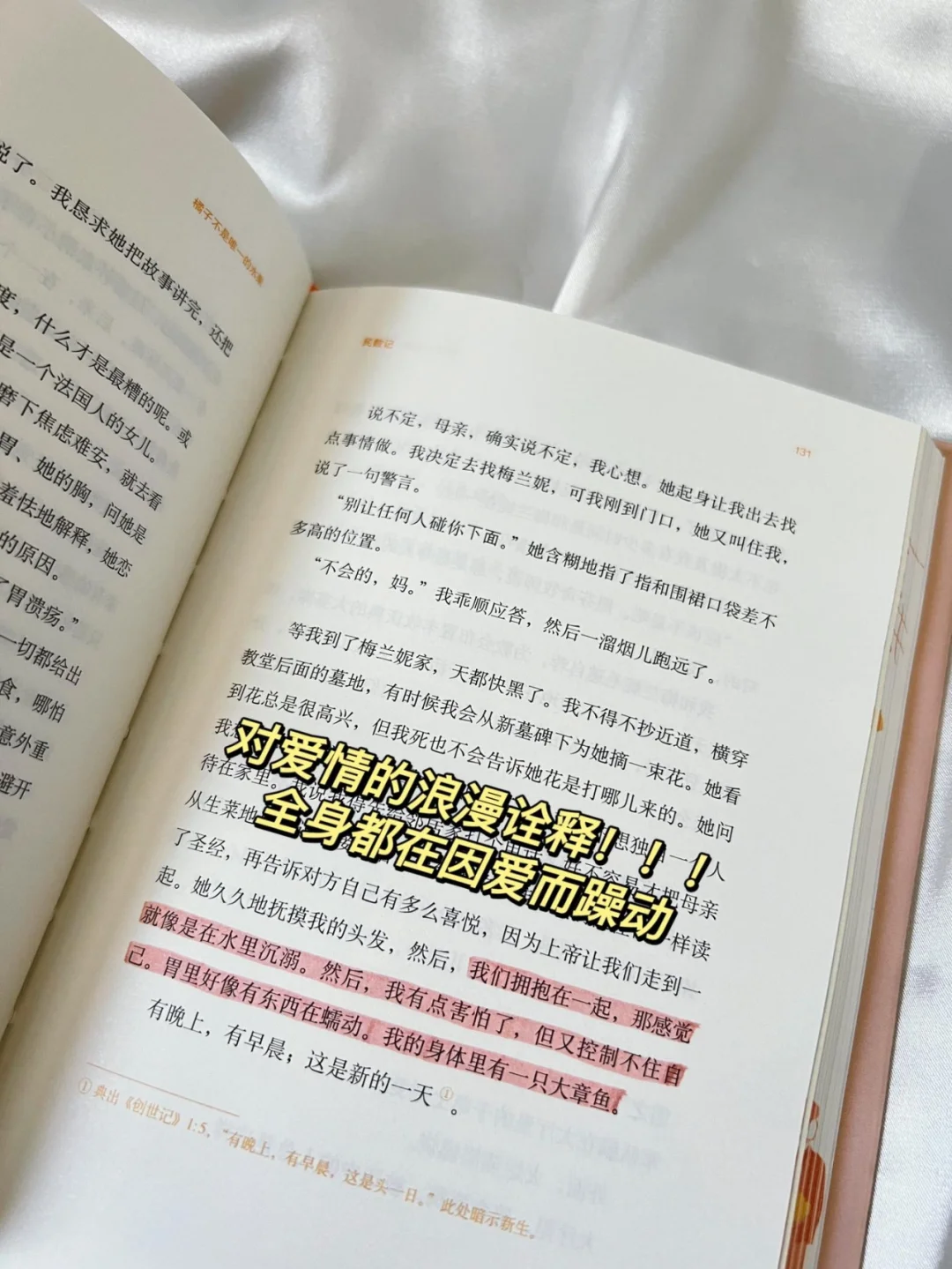 免费送《橘子不是唯一的水果》电子书啦✔
