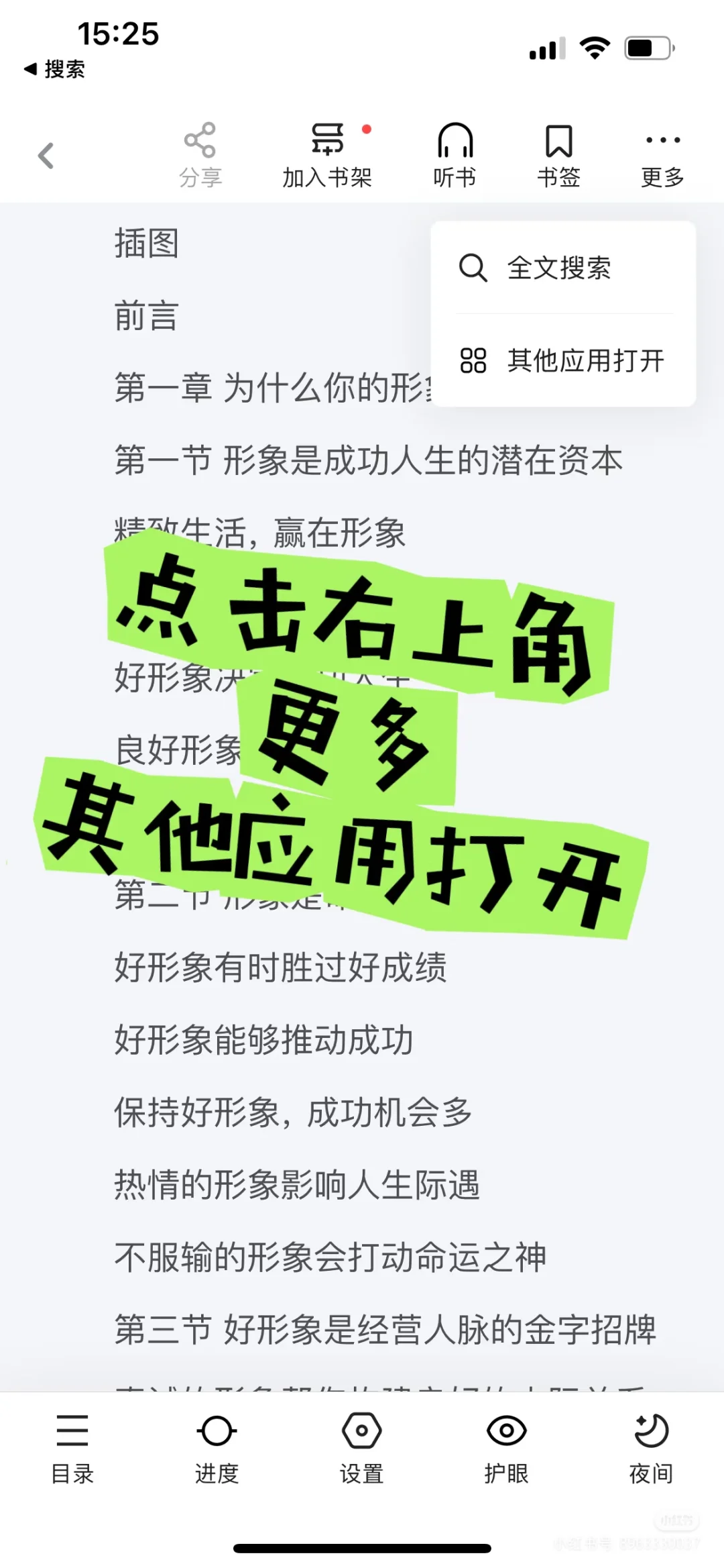 直接实现电子书自由🔥🔥🔥宝子们快来