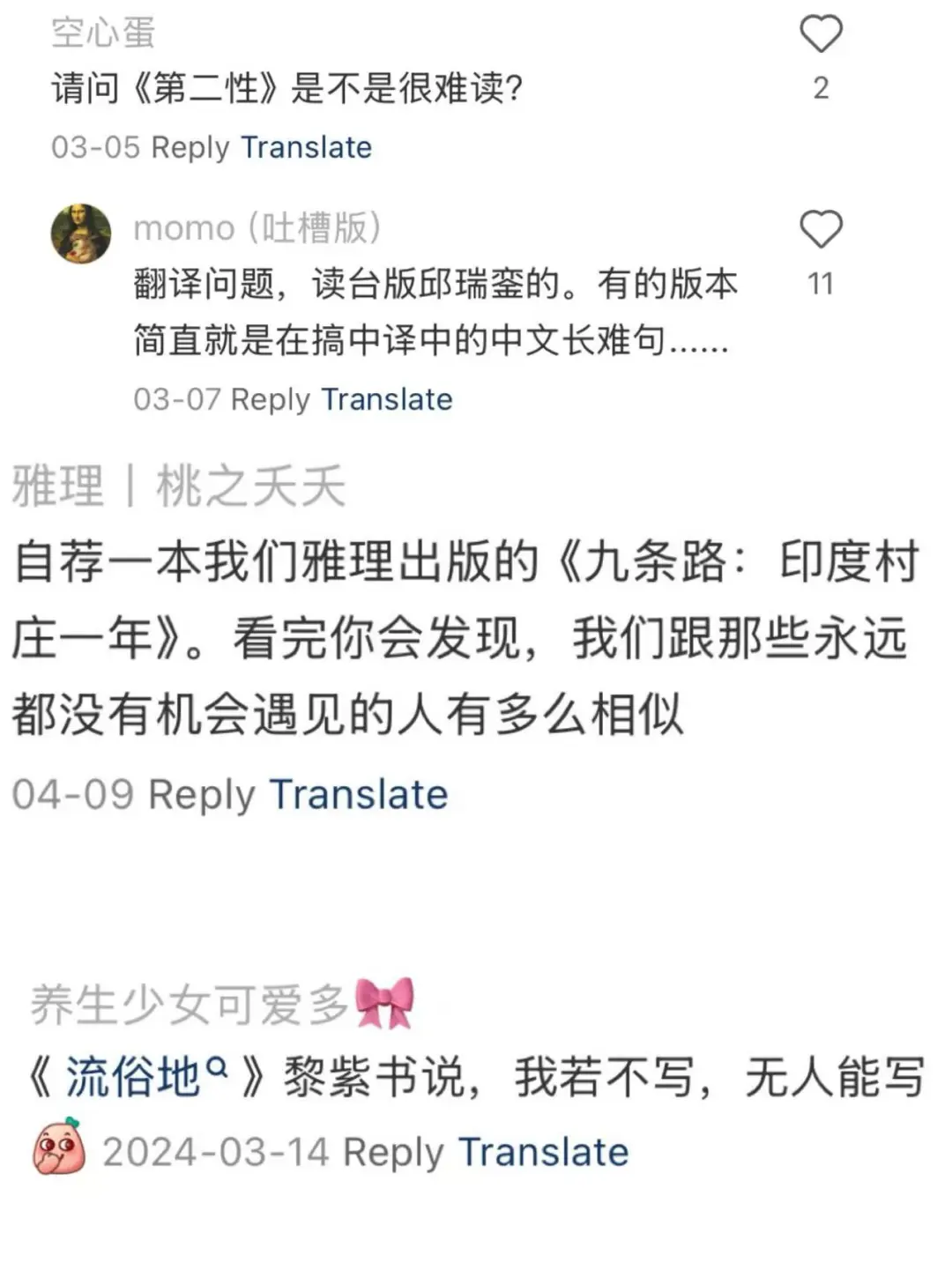 真正无广书单推荐｜女孩儿，你的灵魂是自由诗