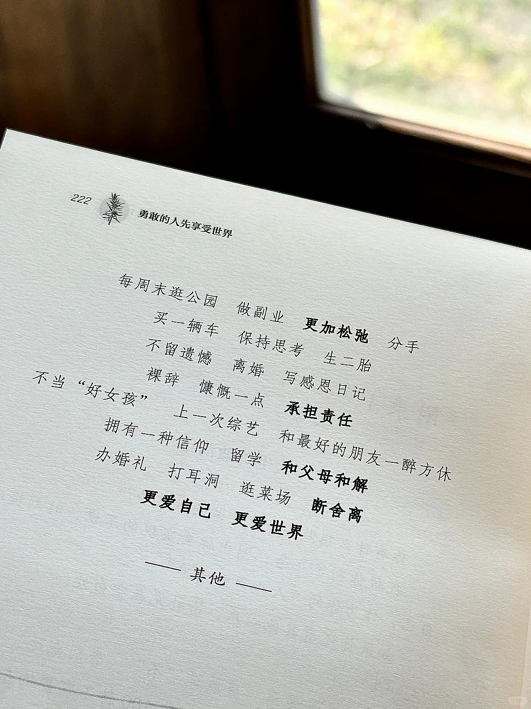 很治愈的一本书～