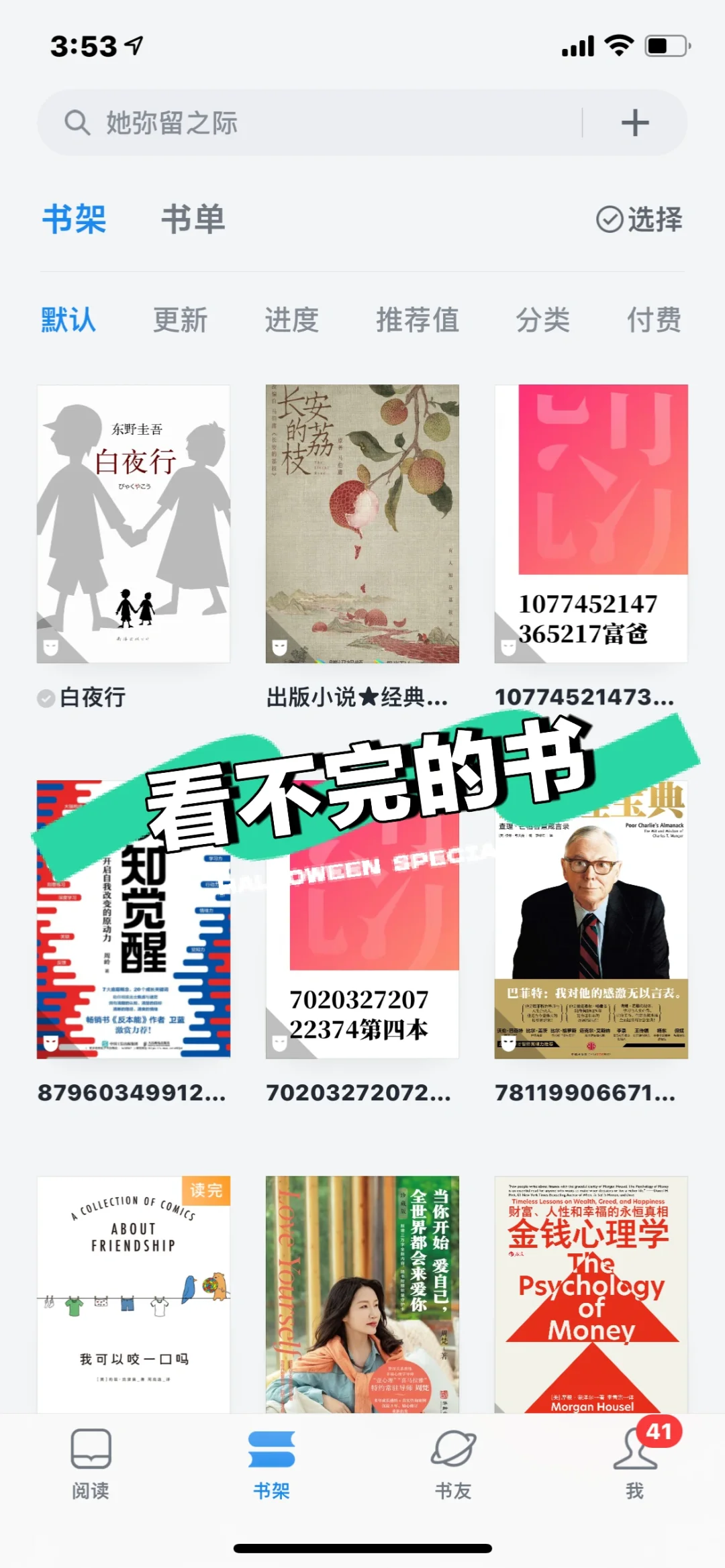🔥你想看什么书📚有了这个书库，看书自由