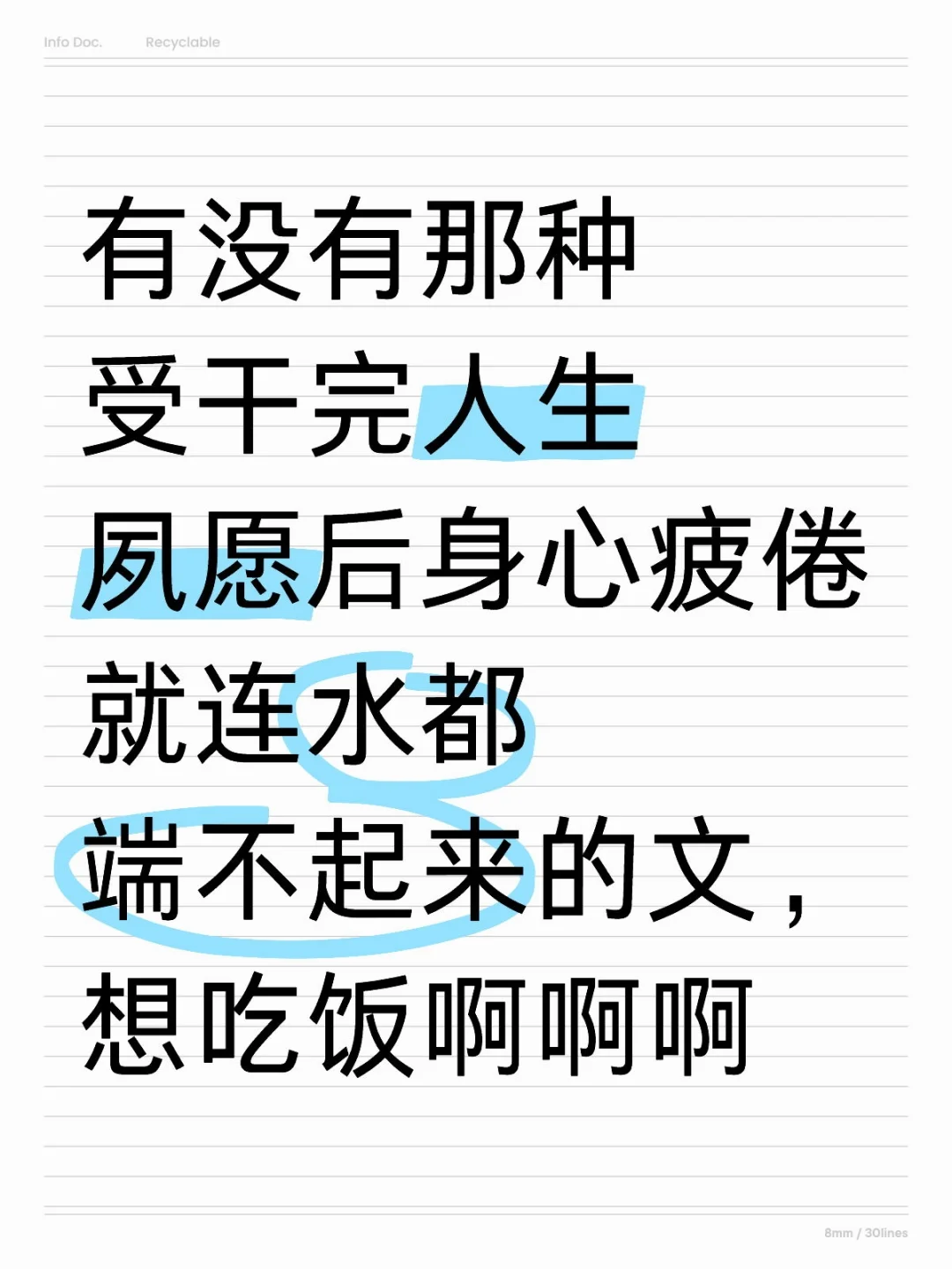 请来人给我端饭😭