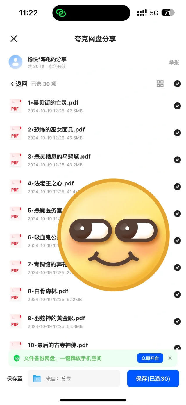 查理九世未删减