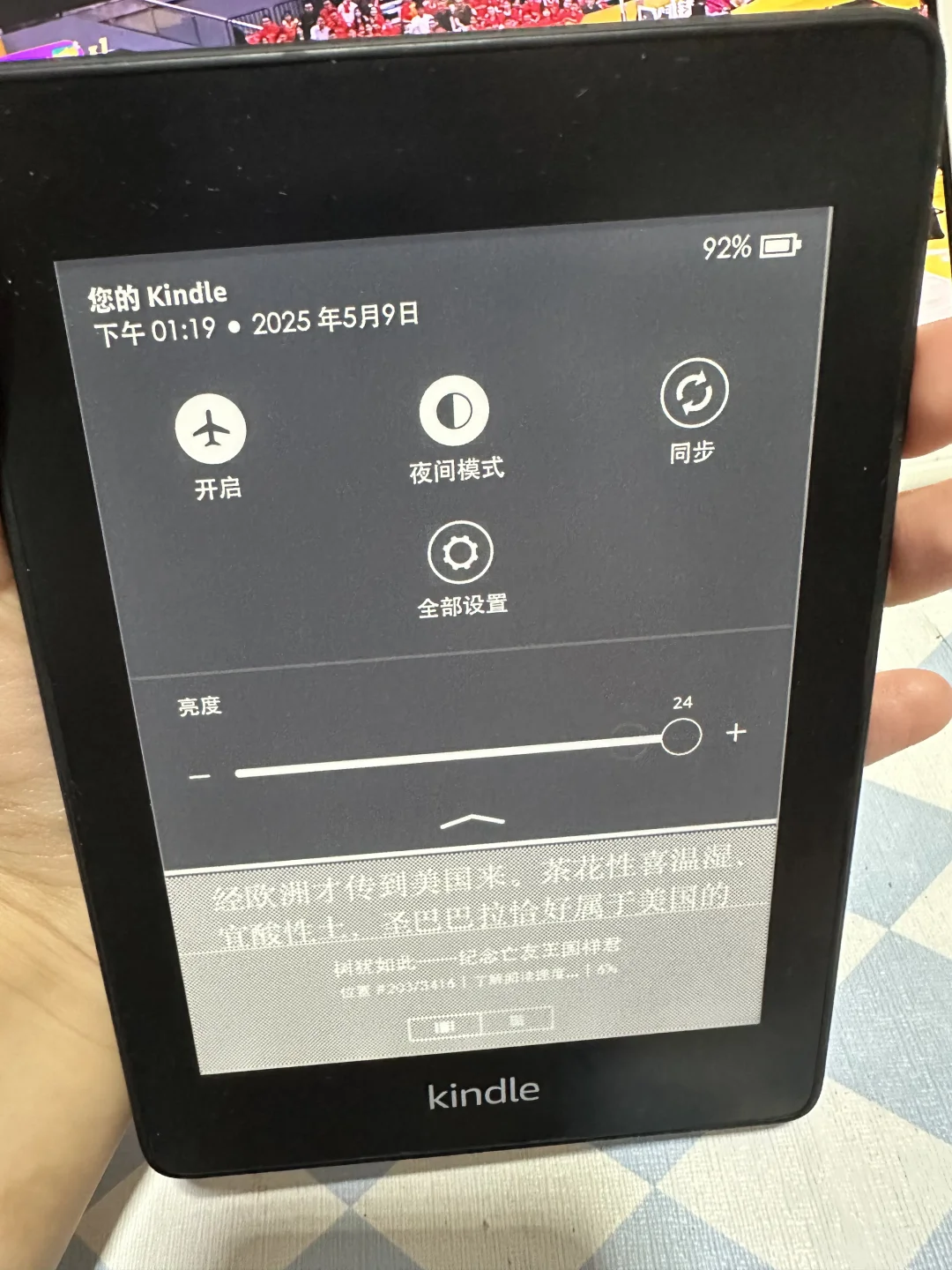 不知哪位高人欲收kpw4完美屏