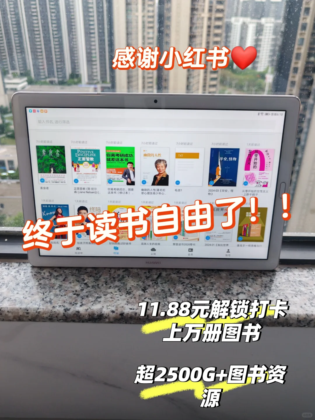 挖到白菜价就可以实现电子书自由图书资源！