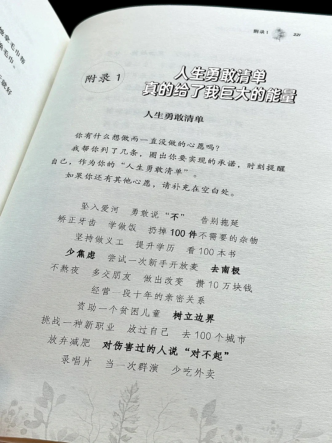 很治愈的一本书～