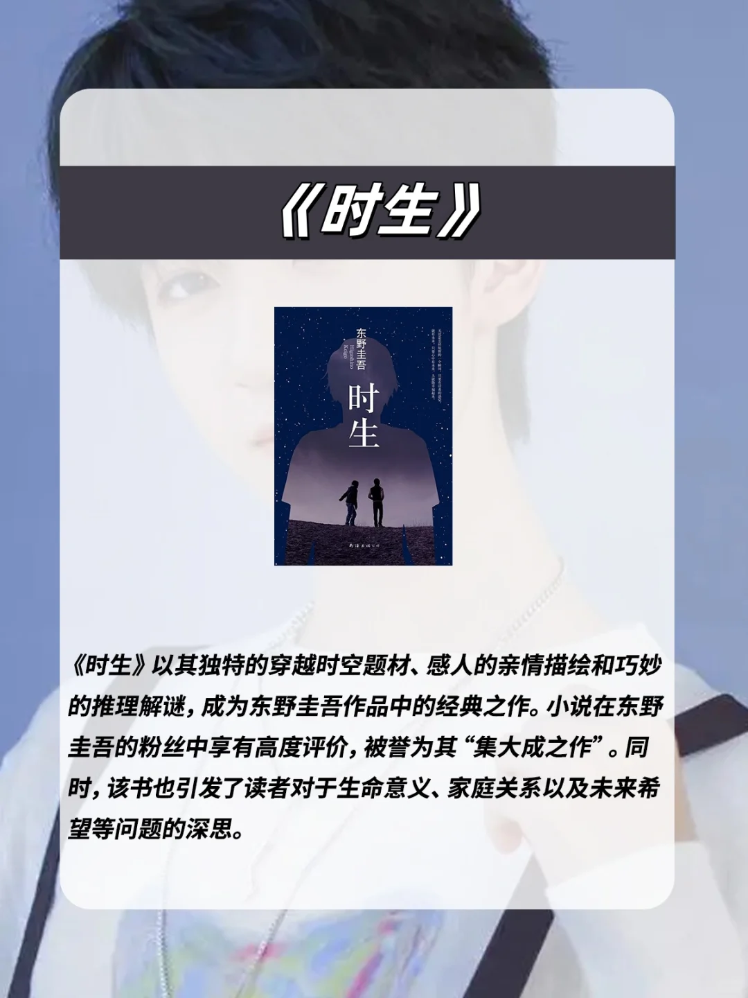 贺峻霖同款书单（第一弹）