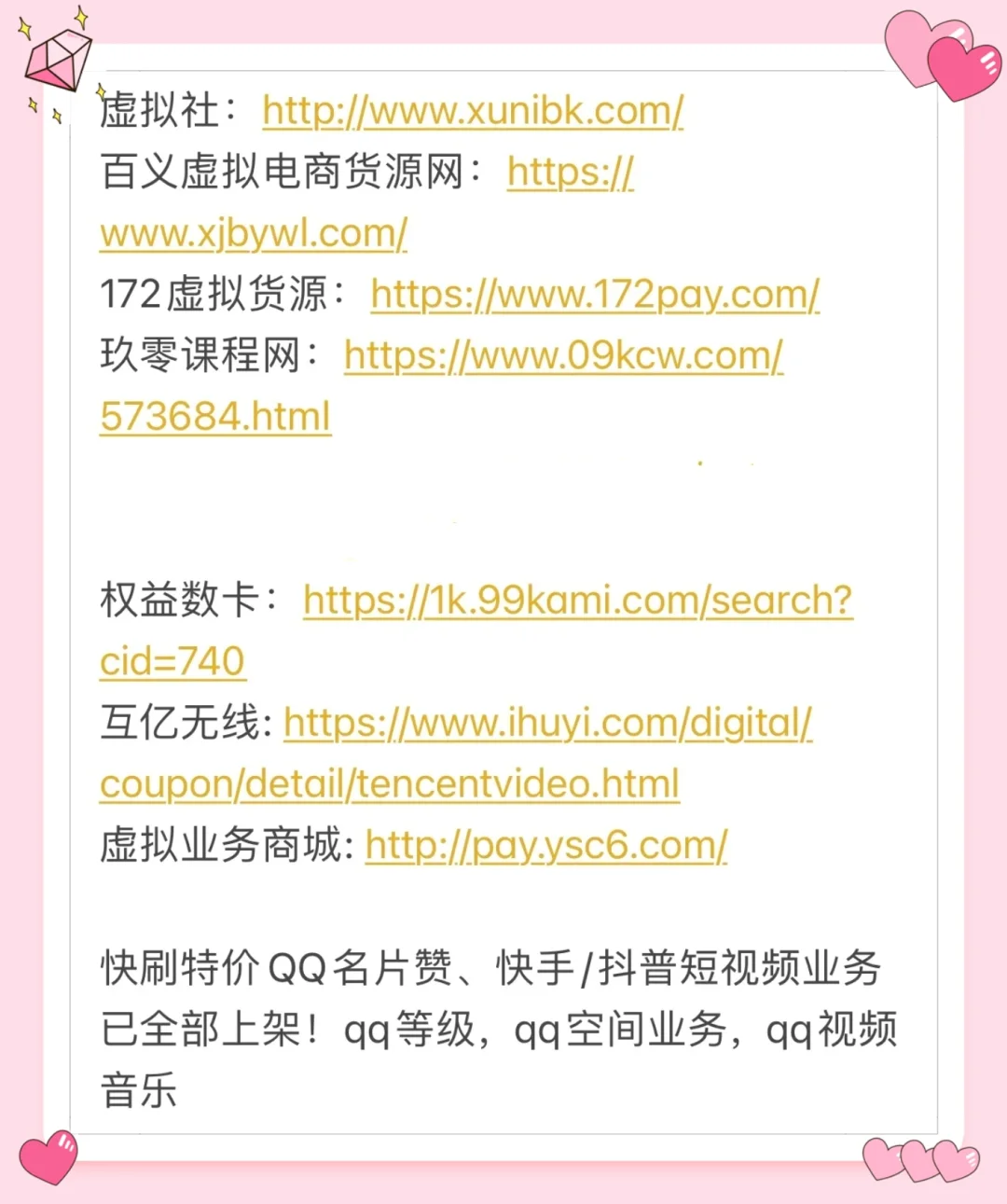 资源分享，打破信息差！