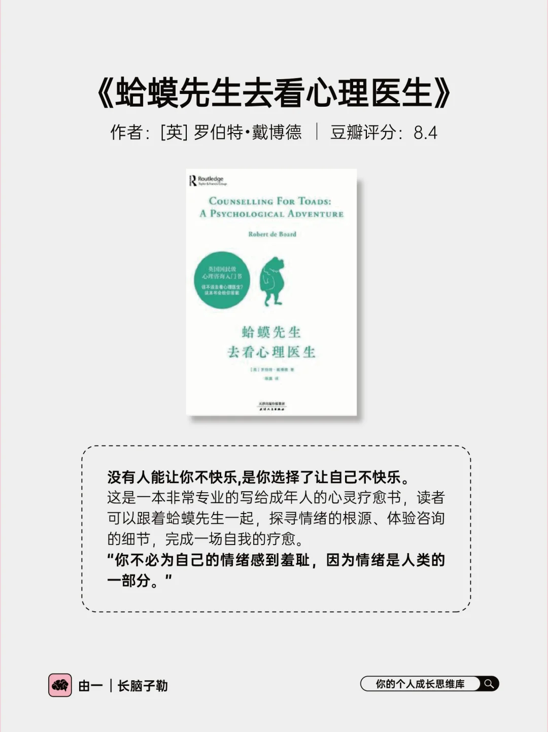 心理学书单 | 内核稳定拒绝内耗‼️请死磕