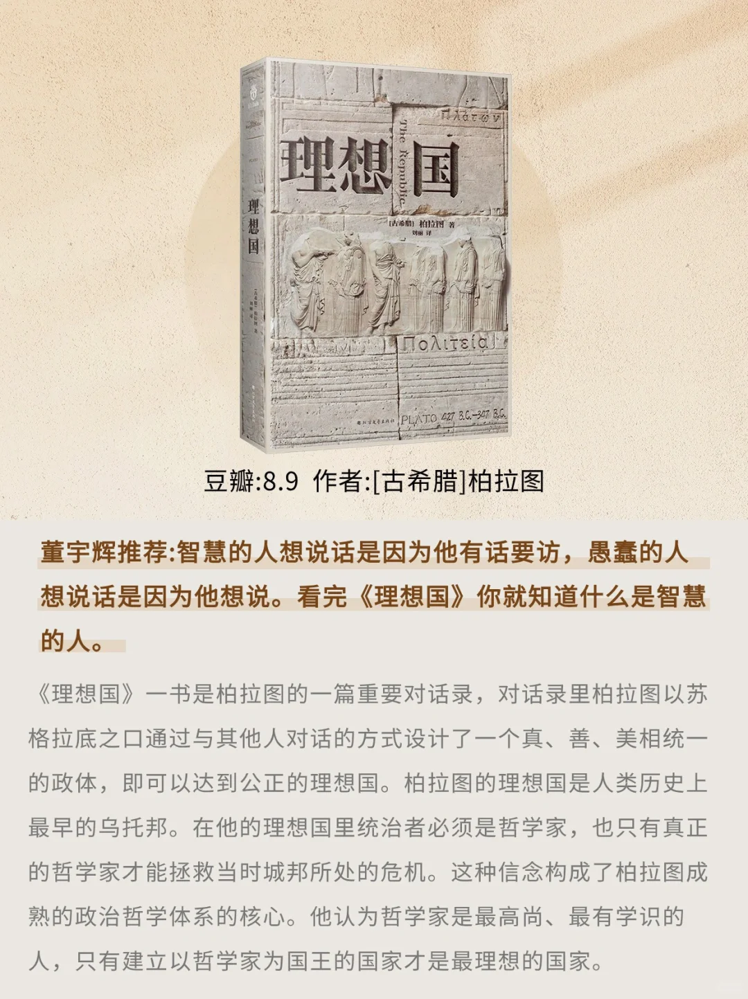 董宇辉推荐的阅读顺序：先从经典小说开始