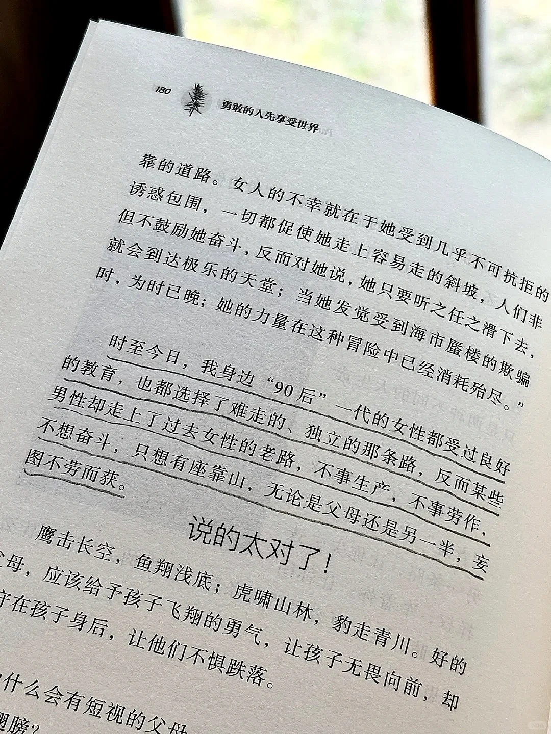 很治愈的一本书～