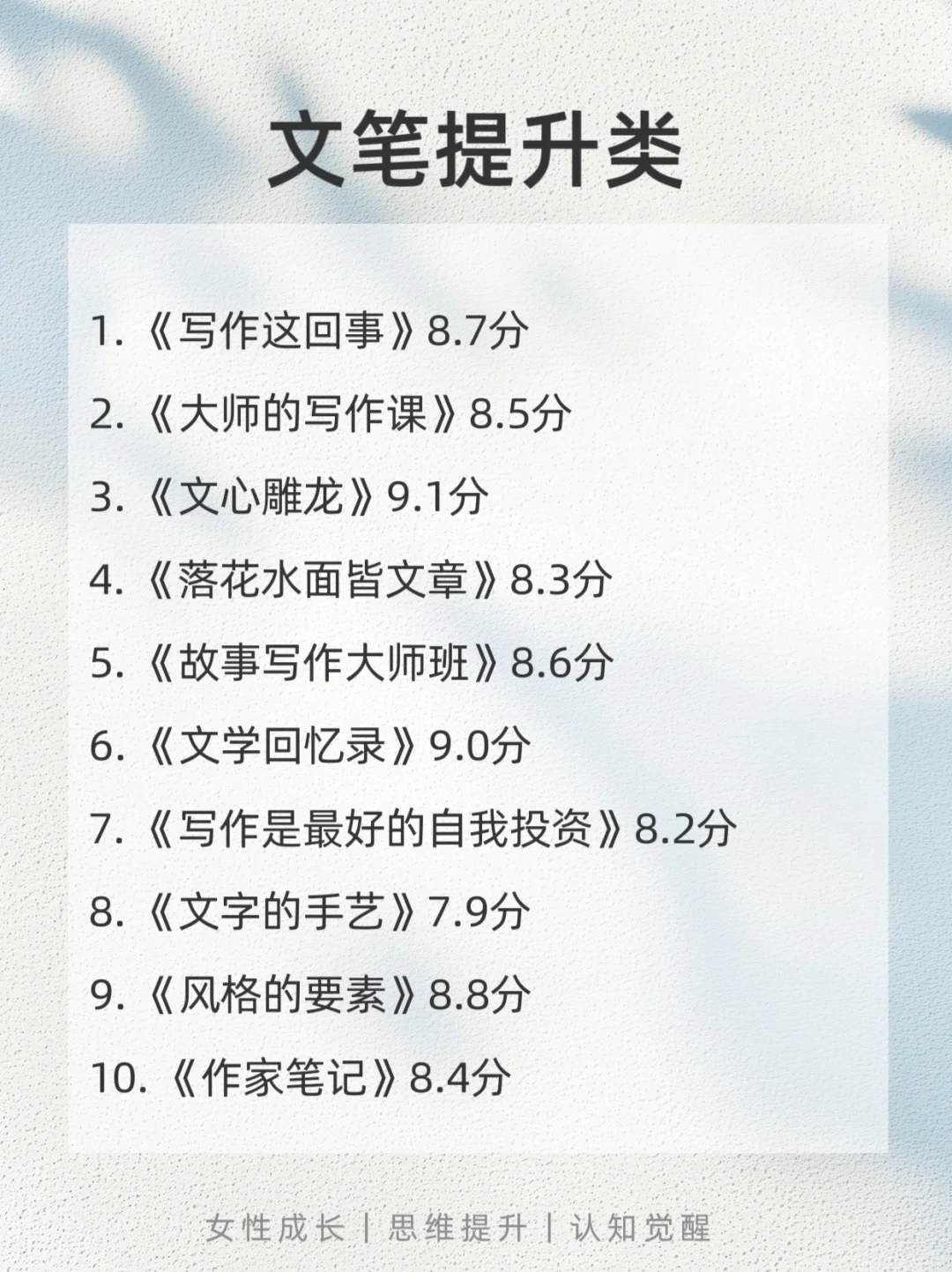 听劝‼️女生一定要多看书，人生定会大不同