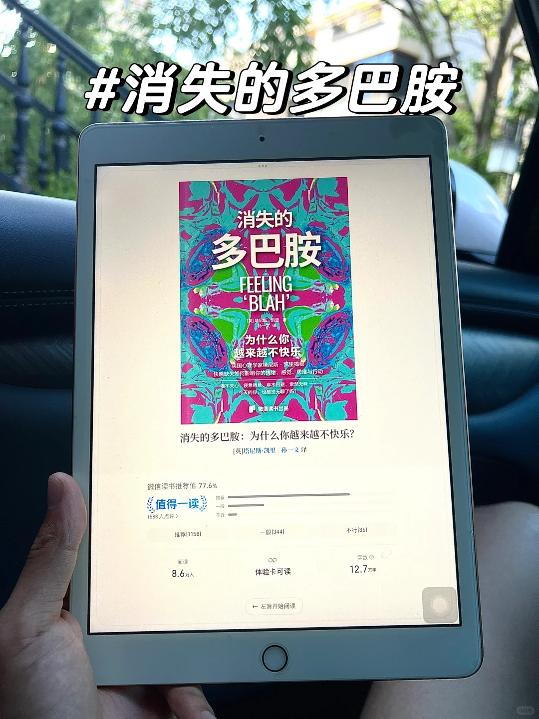 太感谢啦！终于实现电子书自由了！