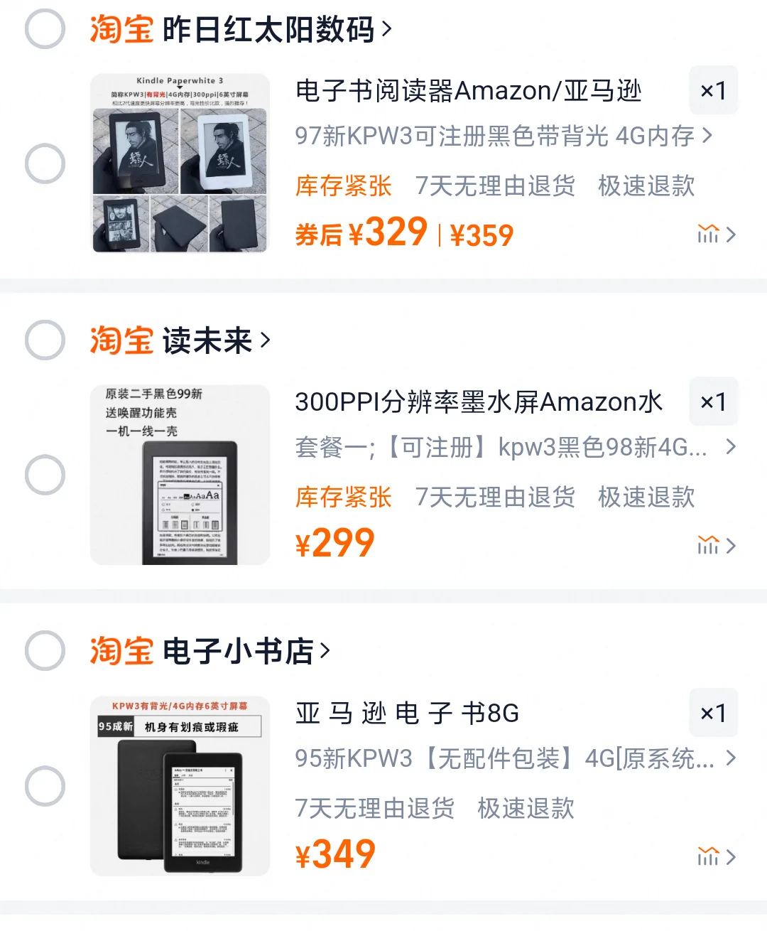 kindle店铺求推荐