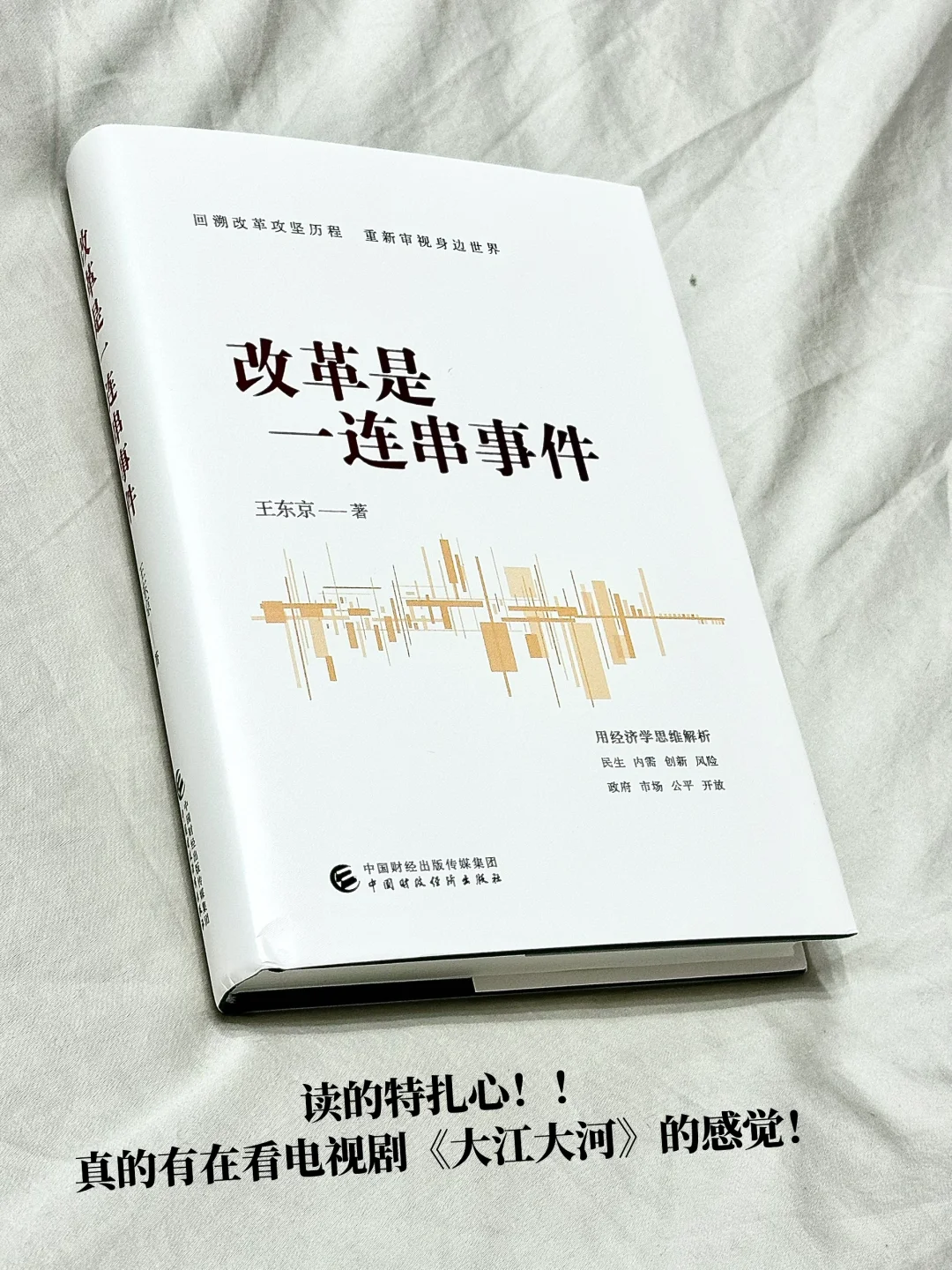 年度最硬核书单！这6本书狠狠提升认知思维！！